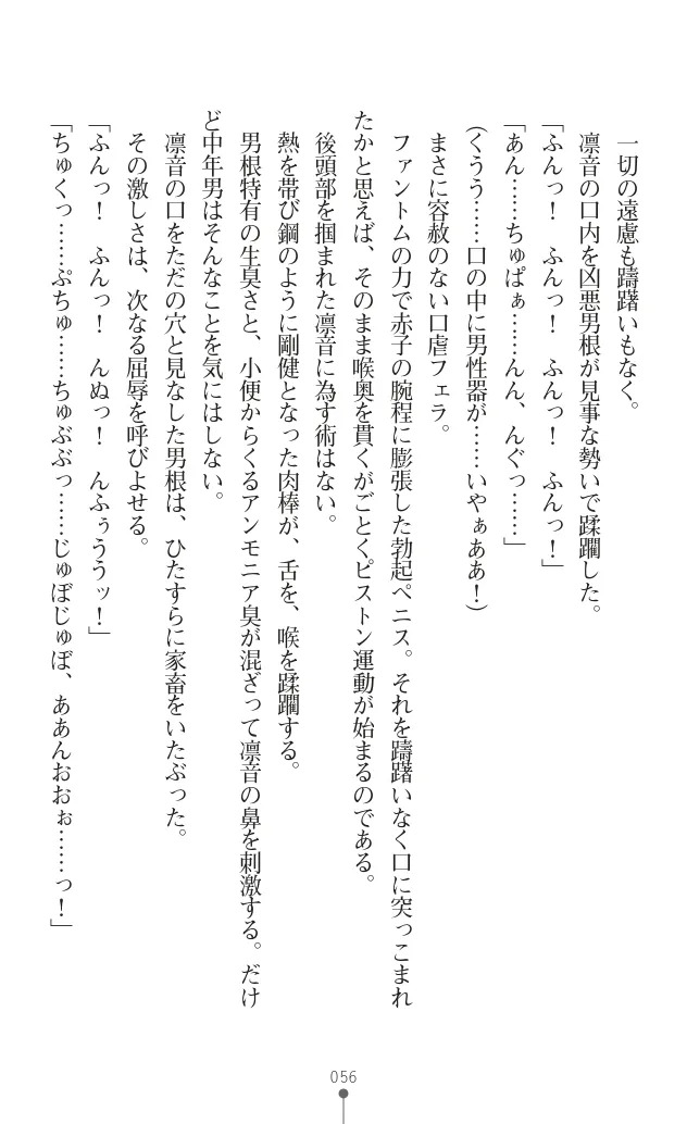 変身聖姫シルヴィアハート ～家畜となった敗北ヒロイン～ - Page 67