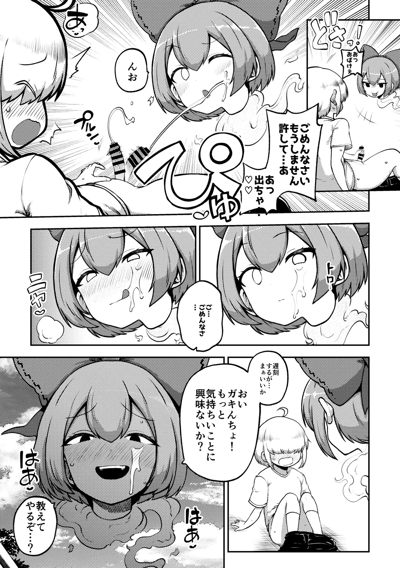 [Shoujo Rakugakichuu (Himajin no Izu)] skeb na Gensou Shoujo Shuu 9 (Touhou Project) [Digital] - Page 100