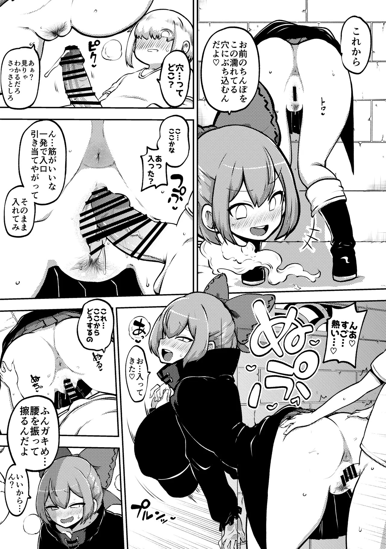 [Shoujo Rakugakichuu (Himajin no Izu)] skeb na Gensou Shoujo Shuu 9 (Touhou Project) [Digital] - Page 102