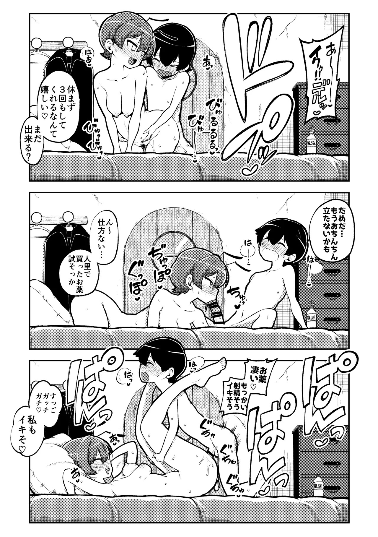 [Shoujo Rakugakichuu (Himajin no Izu)] skeb na Gensou Shoujo Shuu 9 (Touhou Project) [Digital] - Page 26