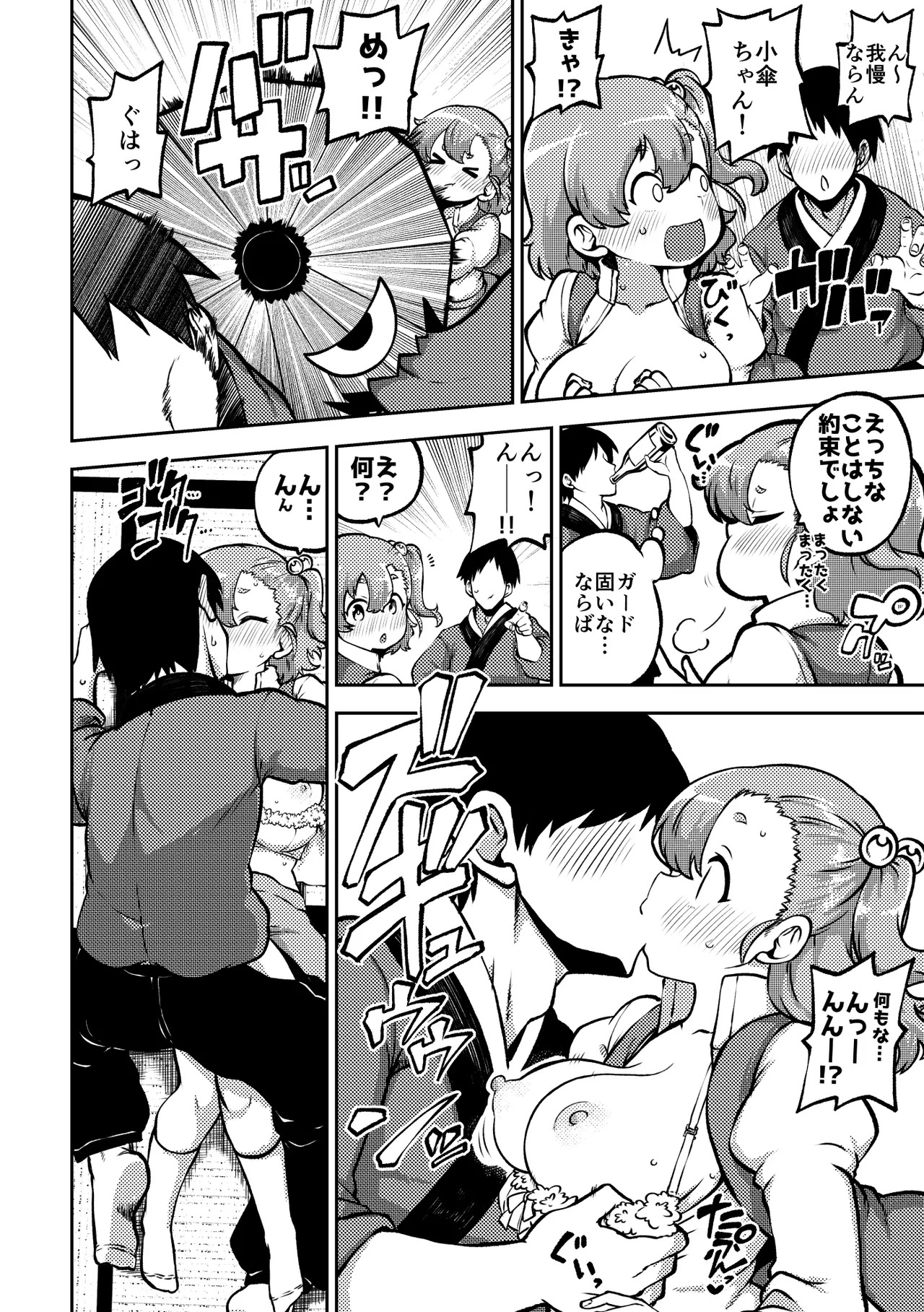 [Shoujo Rakugakichuu (Himajin no Izu)] skeb na Gensou Shoujo Shuu 9 (Touhou Project) [Digital] - Page 29