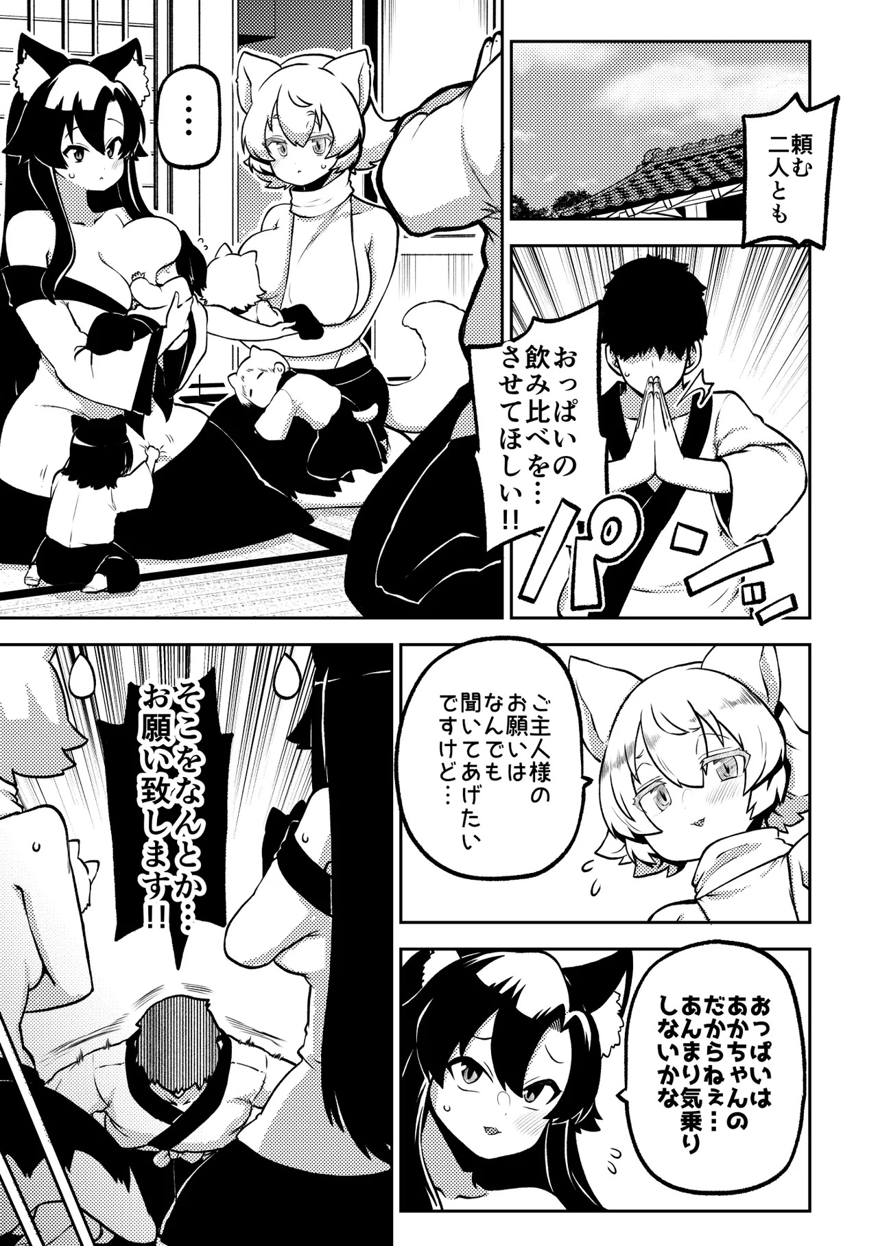 [Shoujo Rakugakichuu (Himajin no Izu)] skeb na Gensou Shoujo Shuu 9 (Touhou Project) [Digital] - Page 50