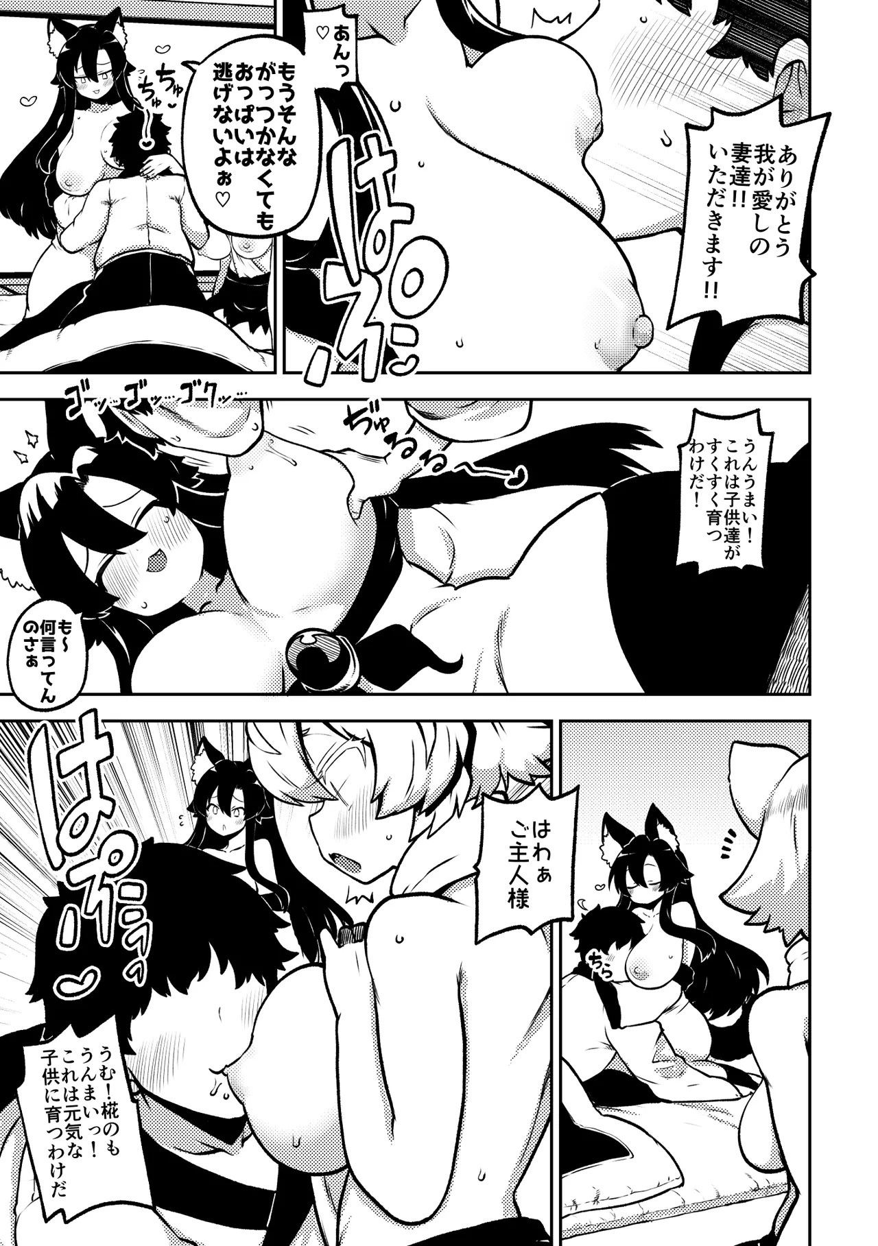 [Shoujo Rakugakichuu (Himajin no Izu)] skeb na Gensou Shoujo Shuu 9 (Touhou Project) [Digital] - Page 52