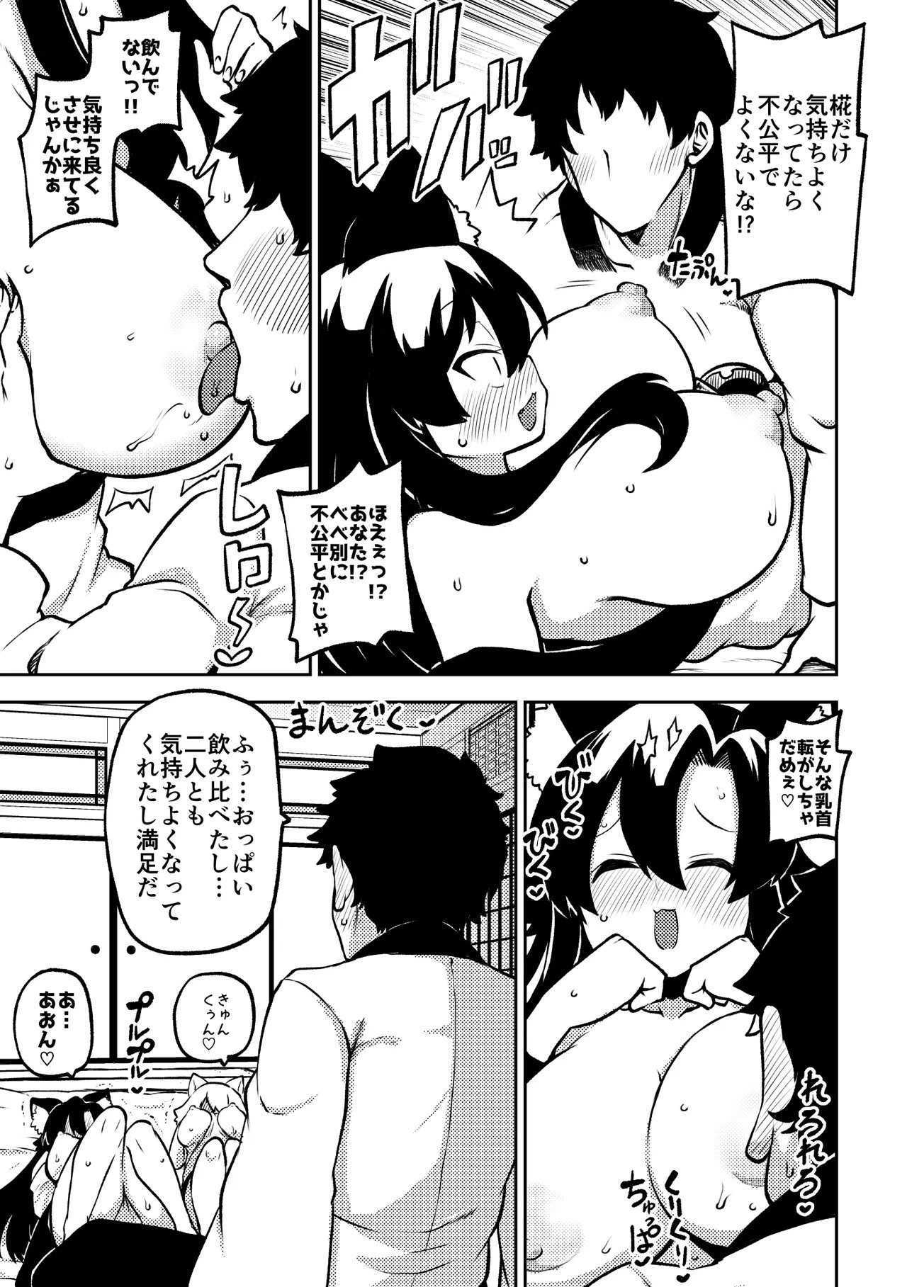 [Shoujo Rakugakichuu (Himajin no Izu)] skeb na Gensou Shoujo Shuu 9 (Touhou Project) [Digital] - Page 54
