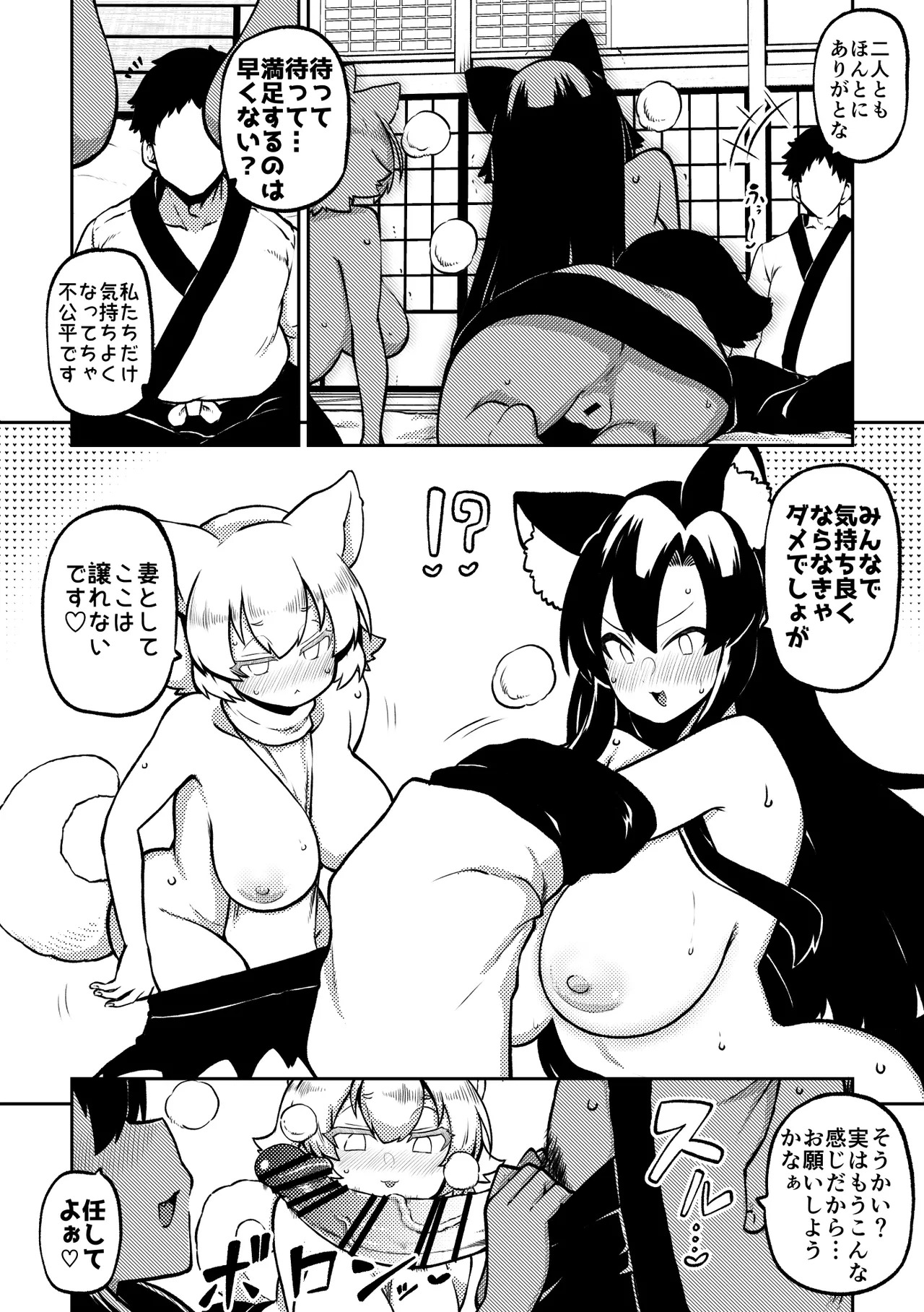 [Shoujo Rakugakichuu (Himajin no Izu)] skeb na Gensou Shoujo Shuu 9 (Touhou Project) [Digital] - Page 55