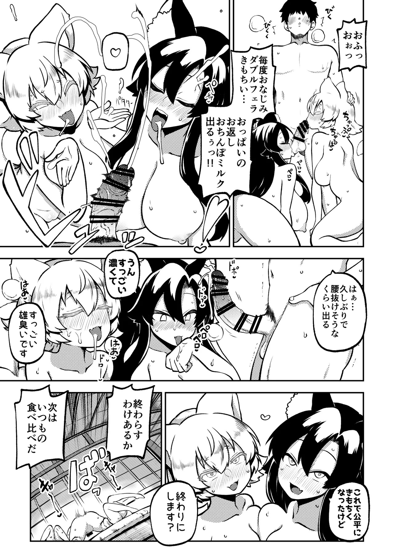[Shoujo Rakugakichuu (Himajin no Izu)] skeb na Gensou Shoujo Shuu 9 (Touhou Project) [Digital] - Page 56
