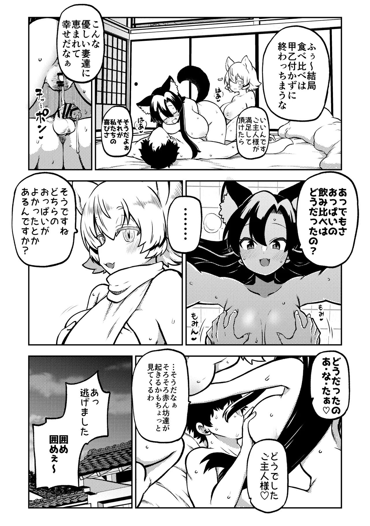 [Shoujo Rakugakichuu (Himajin no Izu)] skeb na Gensou Shoujo Shuu 9 (Touhou Project) [Digital] - Page 59