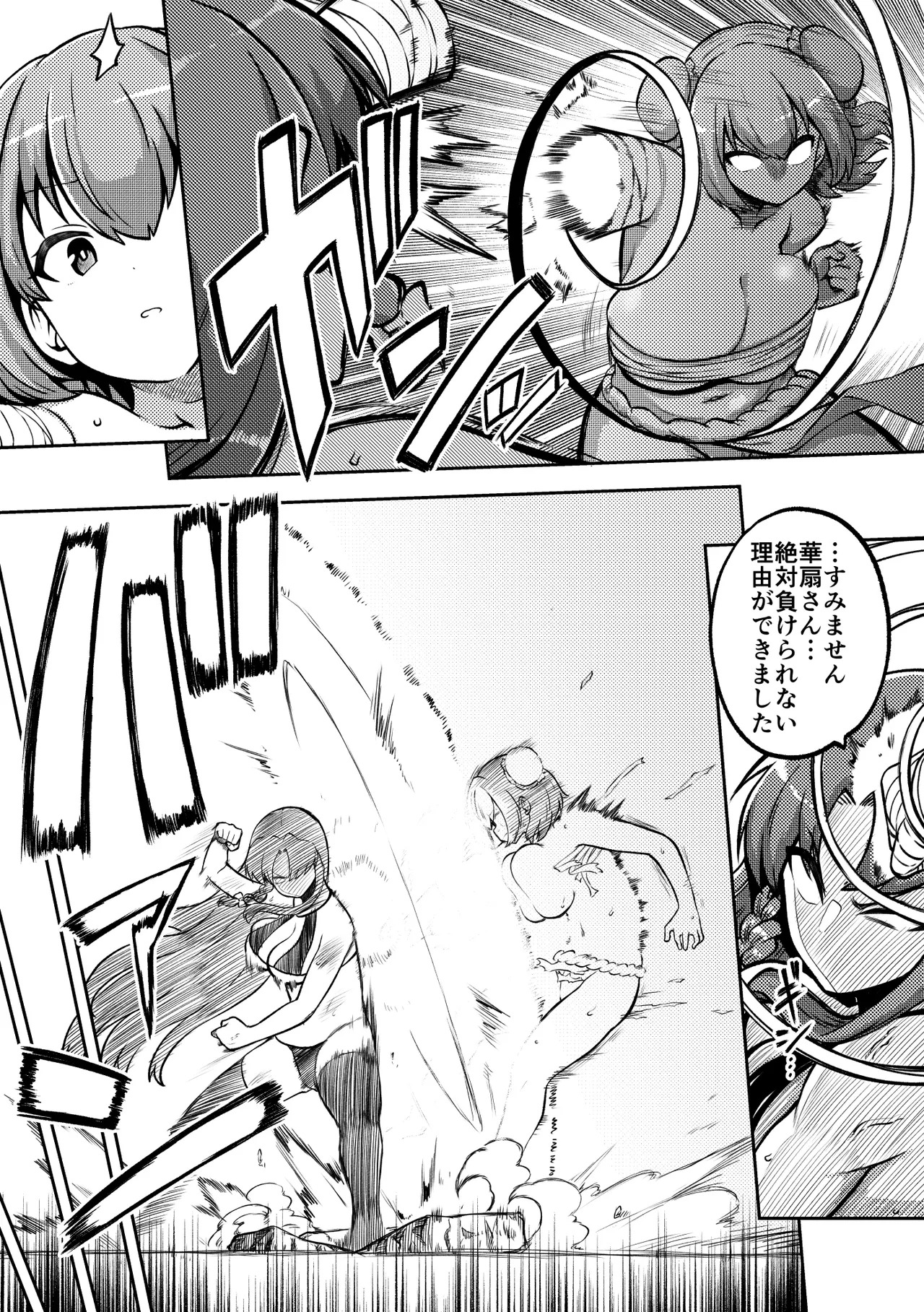[Shoujo Rakugakichuu (Himajin no Izu)] skeb na Gensou Shoujo Shuu 9 (Touhou Project) [Digital] - Page 62