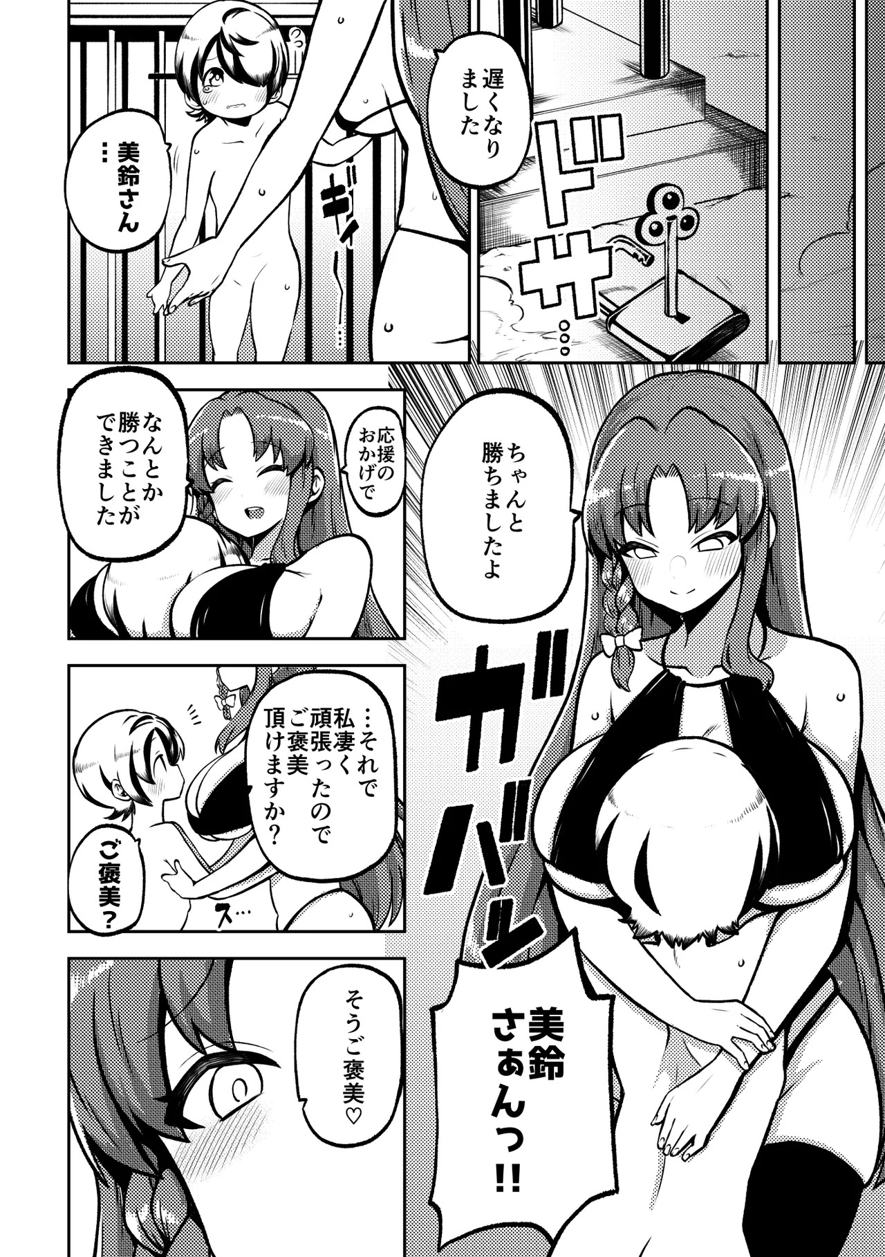 [Shoujo Rakugakichuu (Himajin no Izu)] skeb na Gensou Shoujo Shuu 9 (Touhou Project) [Digital] - Page 63