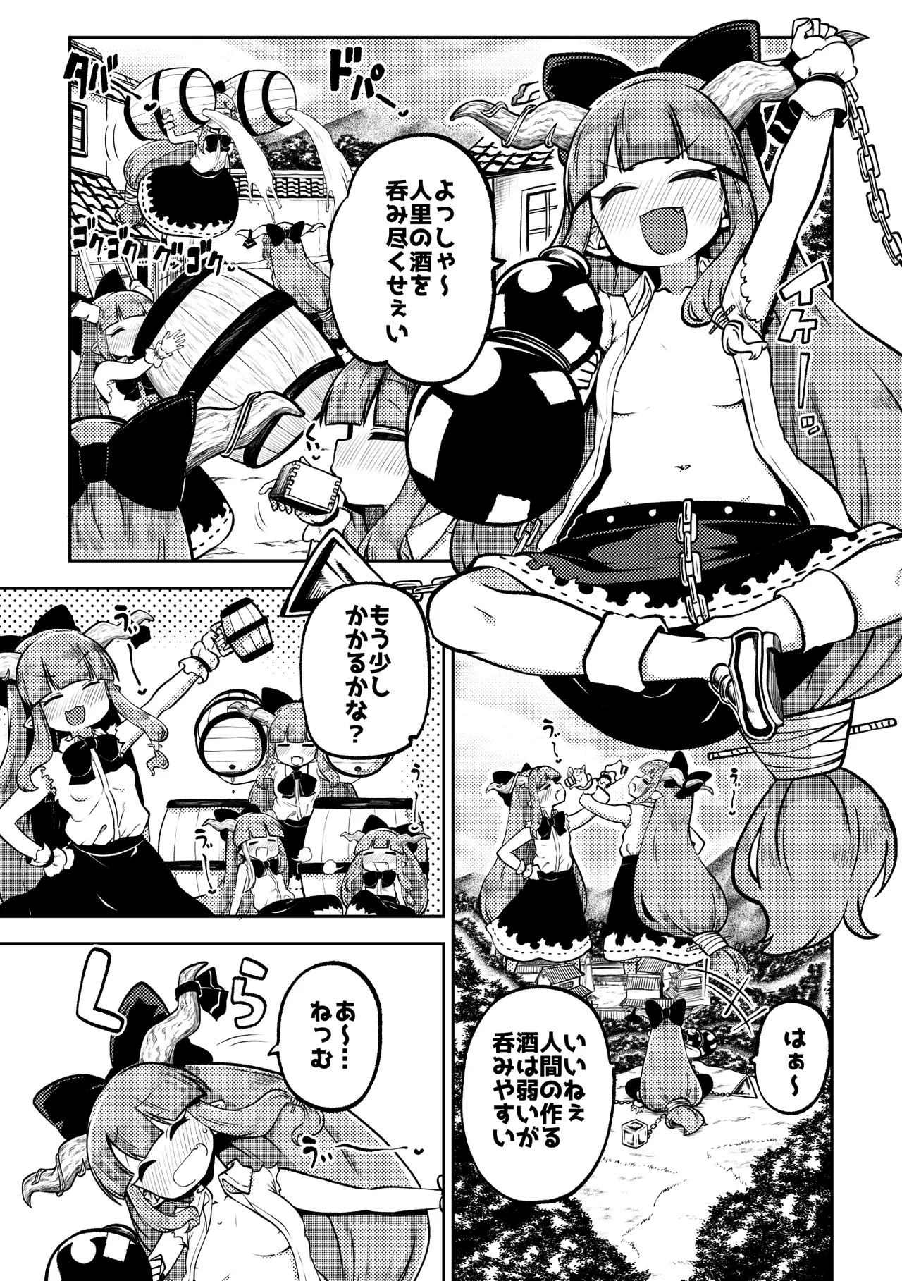 [Shoujo Rakugakichuu (Himajin no Izu)] skeb na Gensou Shoujo Shuu 9 (Touhou Project) [Digital] - Page 68