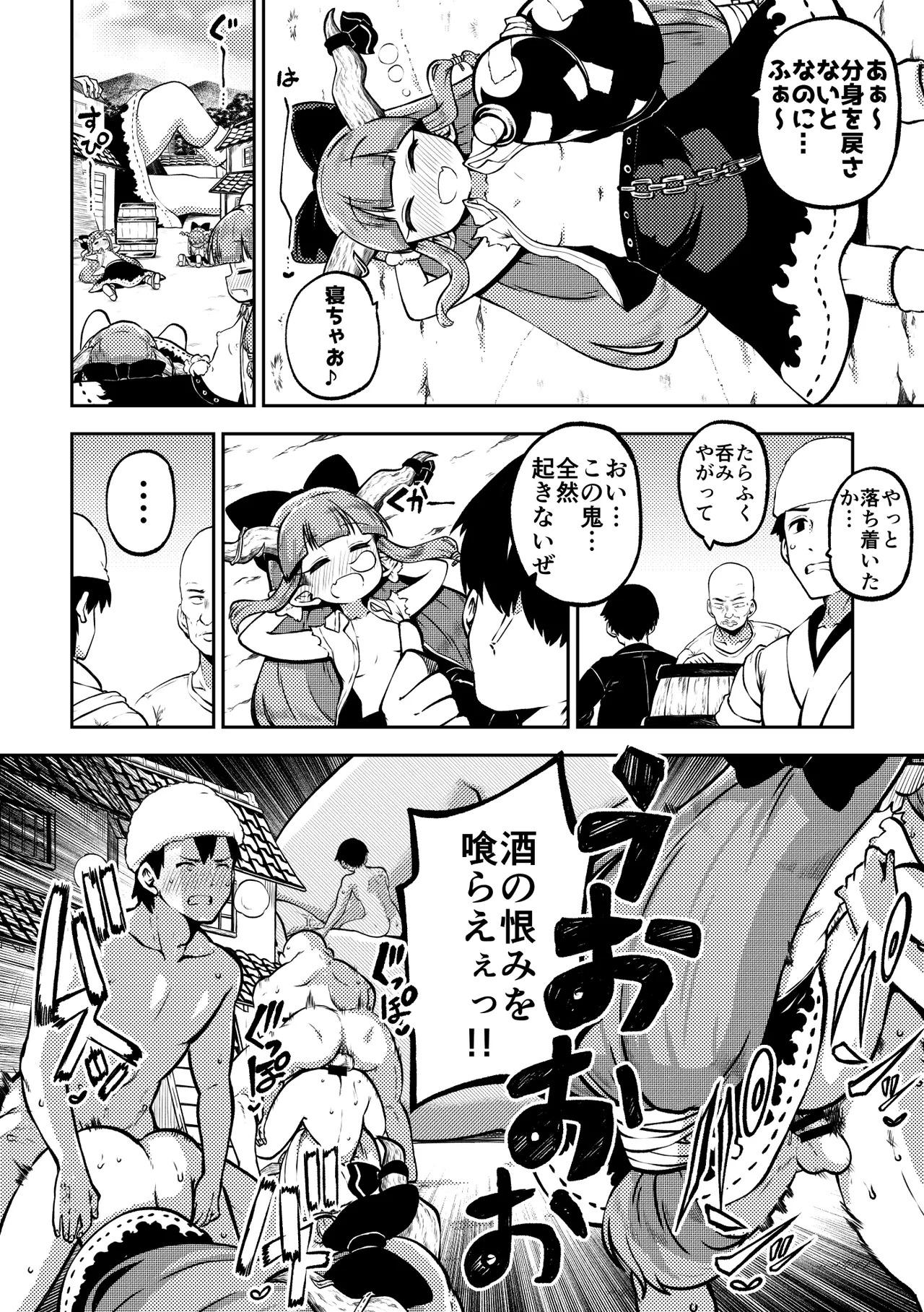 [Shoujo Rakugakichuu (Himajin no Izu)] skeb na Gensou Shoujo Shuu 9 (Touhou Project) [Digital] - Page 69