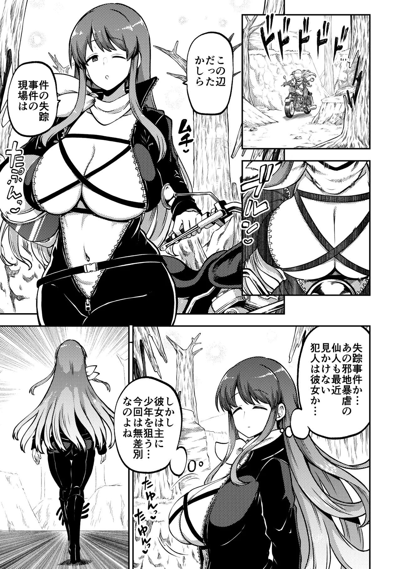 [Shoujo Rakugakichuu (Himajin no Izu)] skeb na Gensou Shoujo Shuu 9 (Touhou Project) [Digital] - Page 74