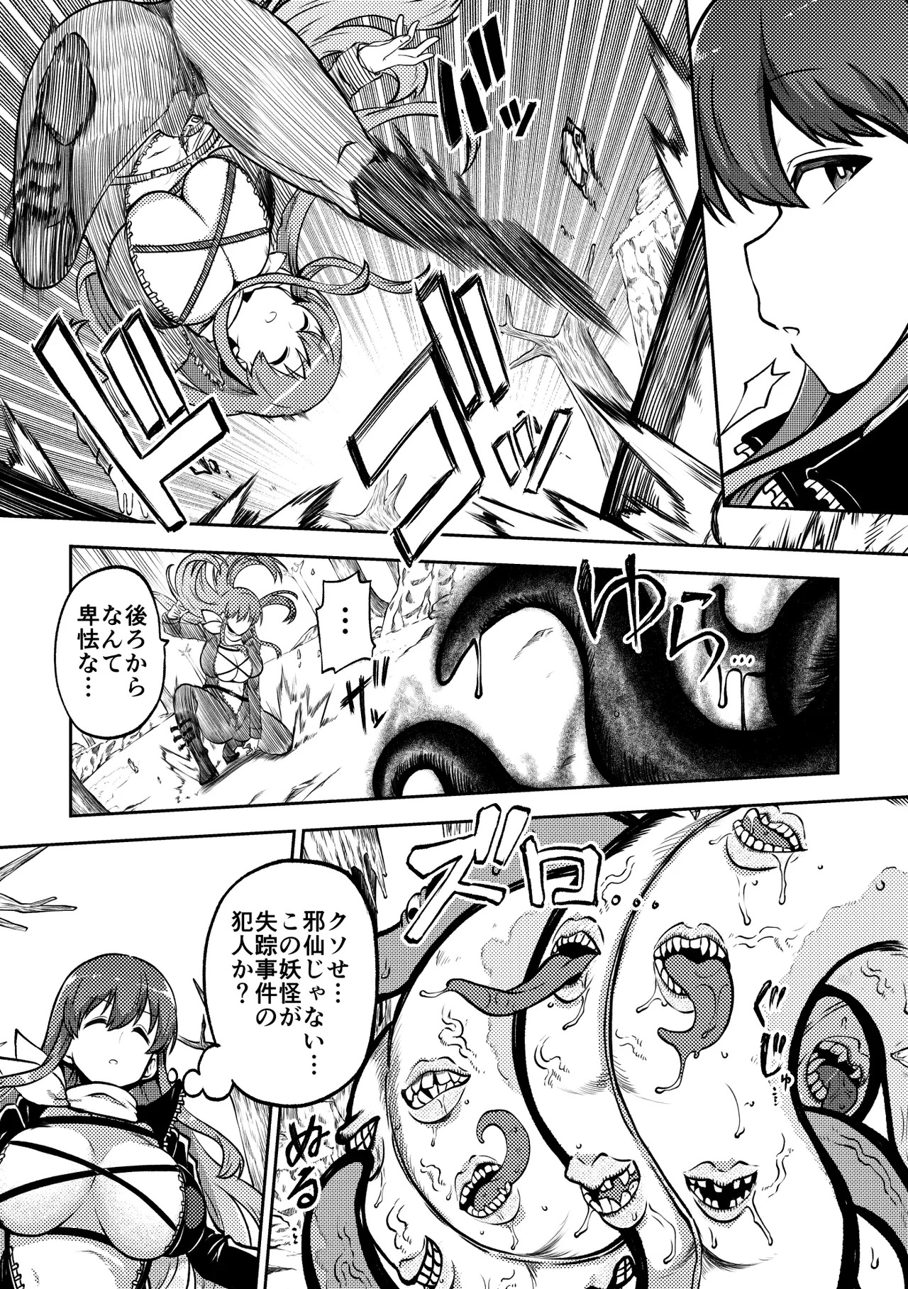 [Shoujo Rakugakichuu (Himajin no Izu)] skeb na Gensou Shoujo Shuu 9 (Touhou Project) [Digital] - Page 75