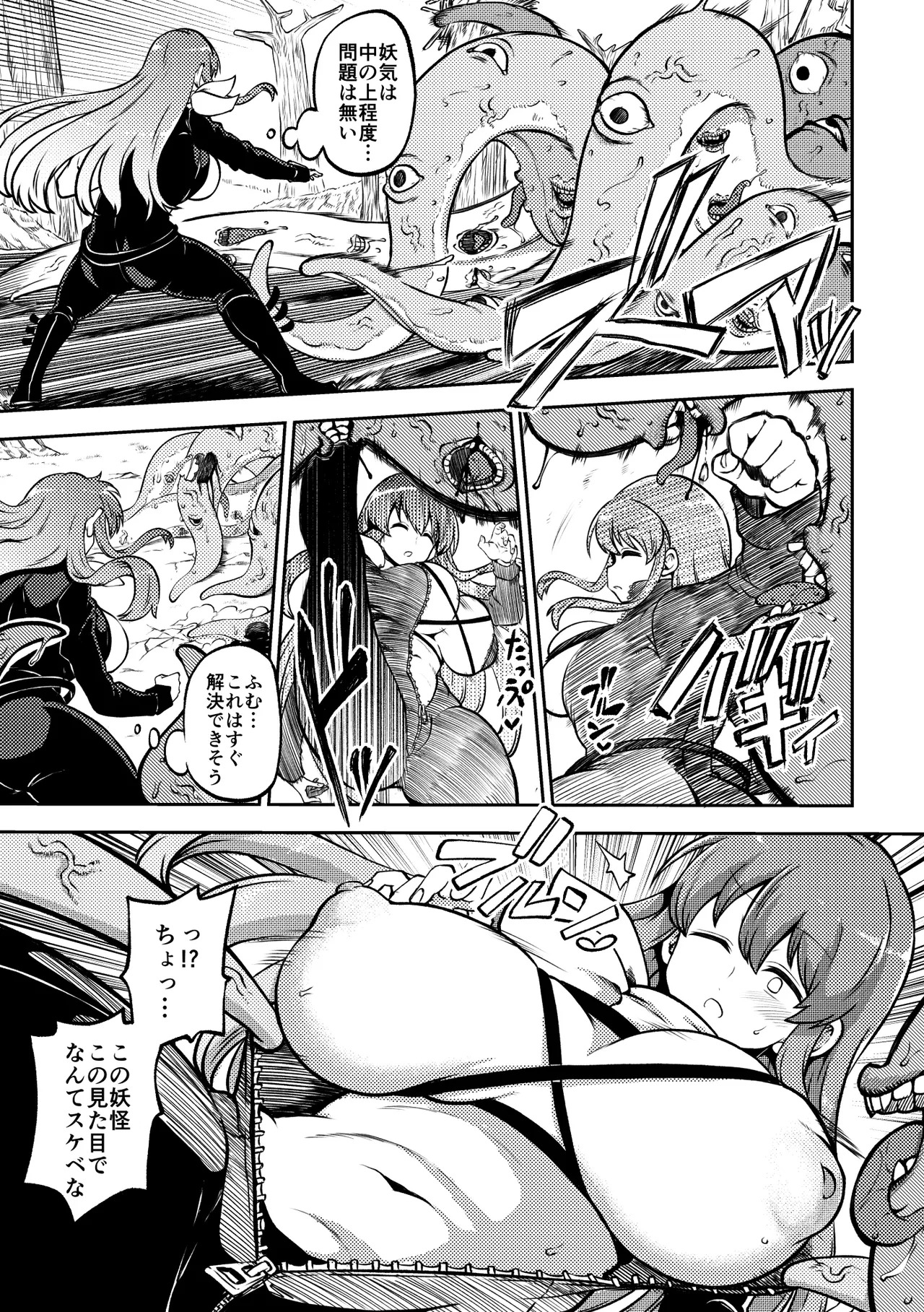 [Shoujo Rakugakichuu (Himajin no Izu)] skeb na Gensou Shoujo Shuu 9 (Touhou Project) [Digital] - Page 76