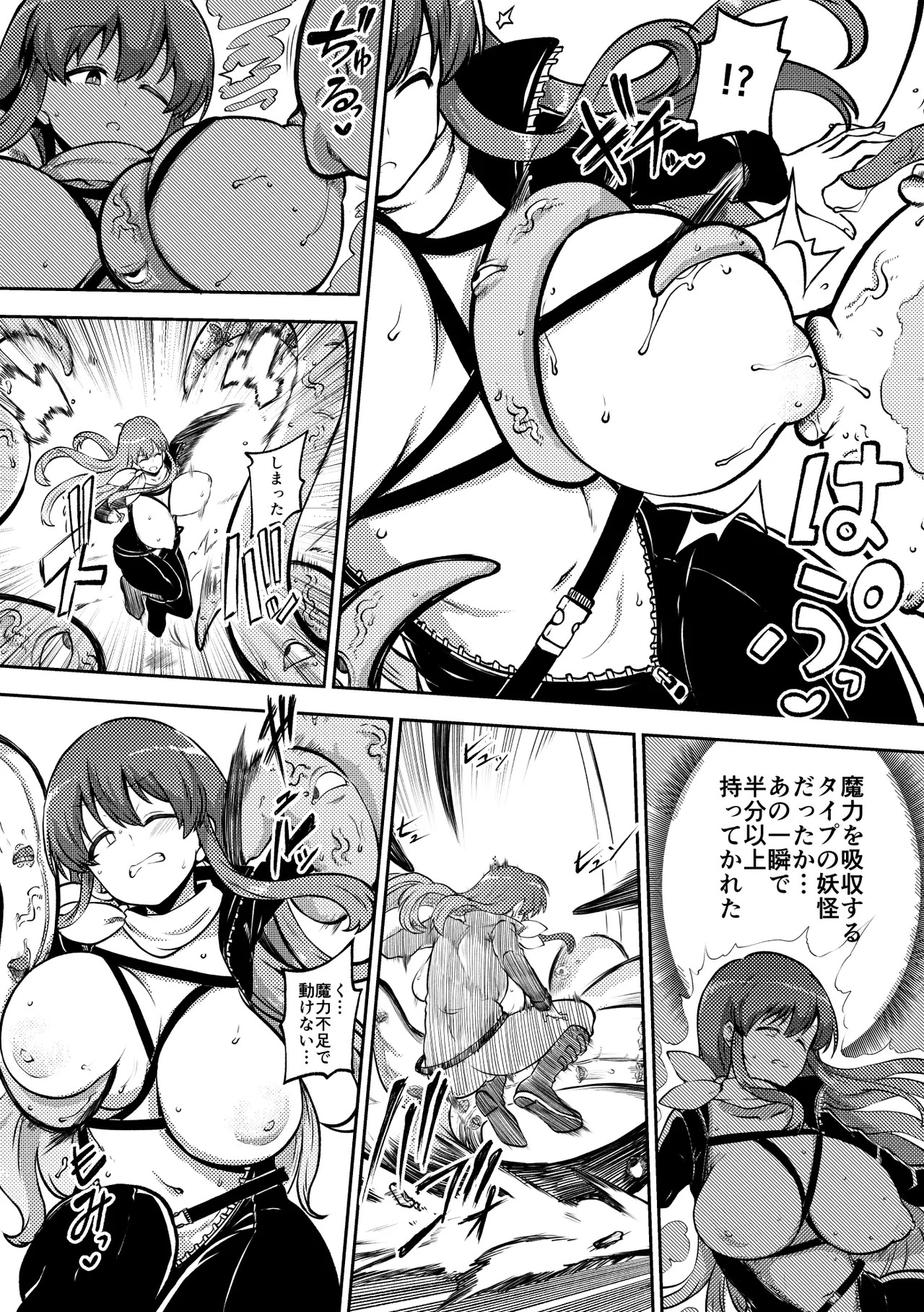 [Shoujo Rakugakichuu (Himajin no Izu)] skeb na Gensou Shoujo Shuu 9 (Touhou Project) [Digital] - Page 77