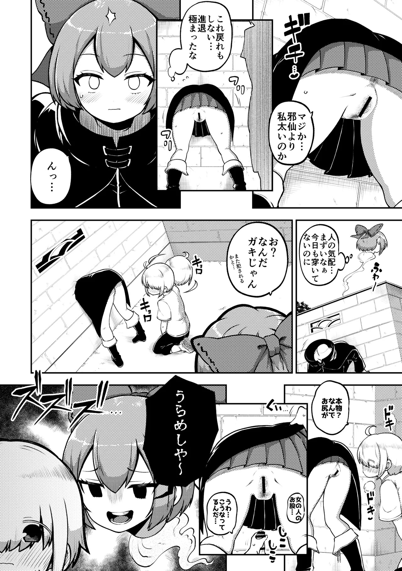 [Shoujo Rakugakichuu (Himajin no Izu)] skeb na Gensou Shoujo Shuu 9 (Touhou Project) [Digital] - Page 99