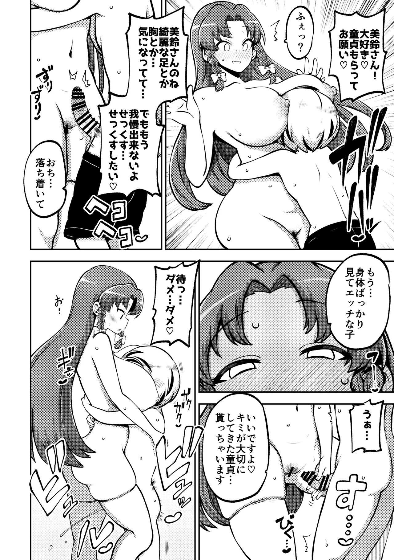 [Shoujo Rakugakichuu (Himajin no Izu)] skeb na Gensou Shoujo Shuu 10 (Touhou Project) [Digital] - Page 10
