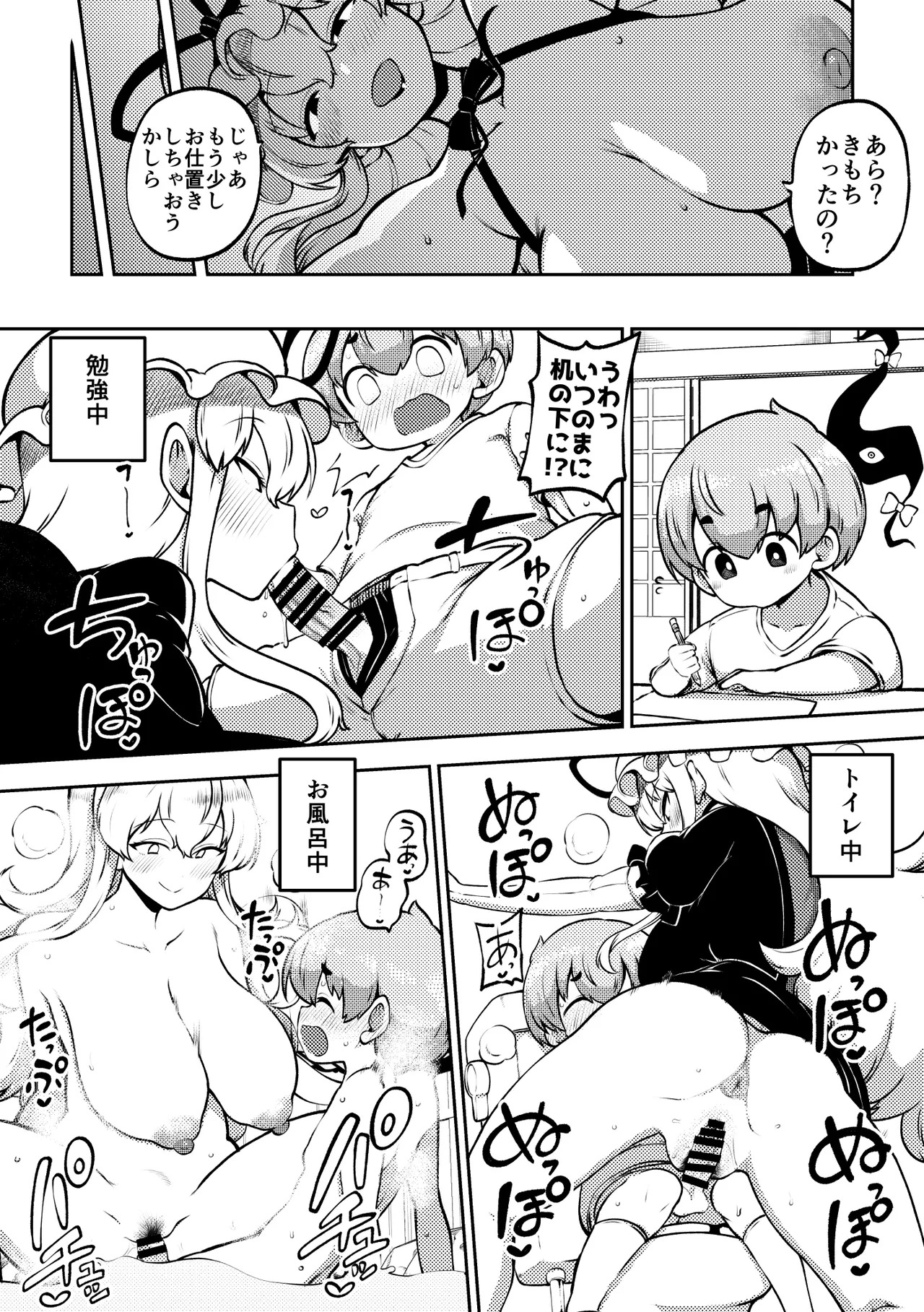 [Shoujo Rakugakichuu (Himajin no Izu)] skeb na Gensou Shoujo Shuu 10 (Touhou Project) [Digital] - Page 100