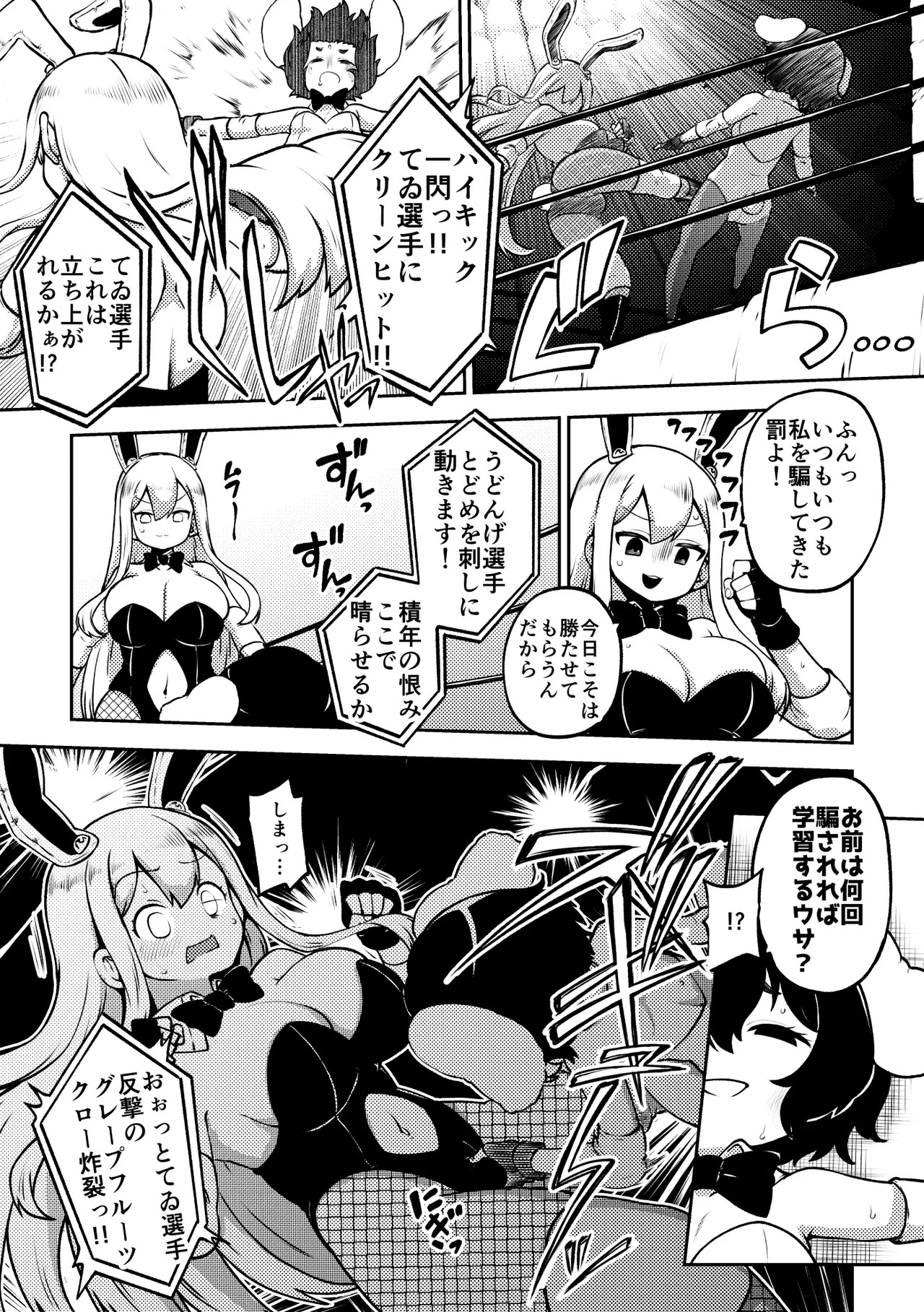 [Shoujo Rakugakichuu (Himajin no Izu)] skeb na Gensou Shoujo Shuu 10 (Touhou Project) [Digital] - Page 103