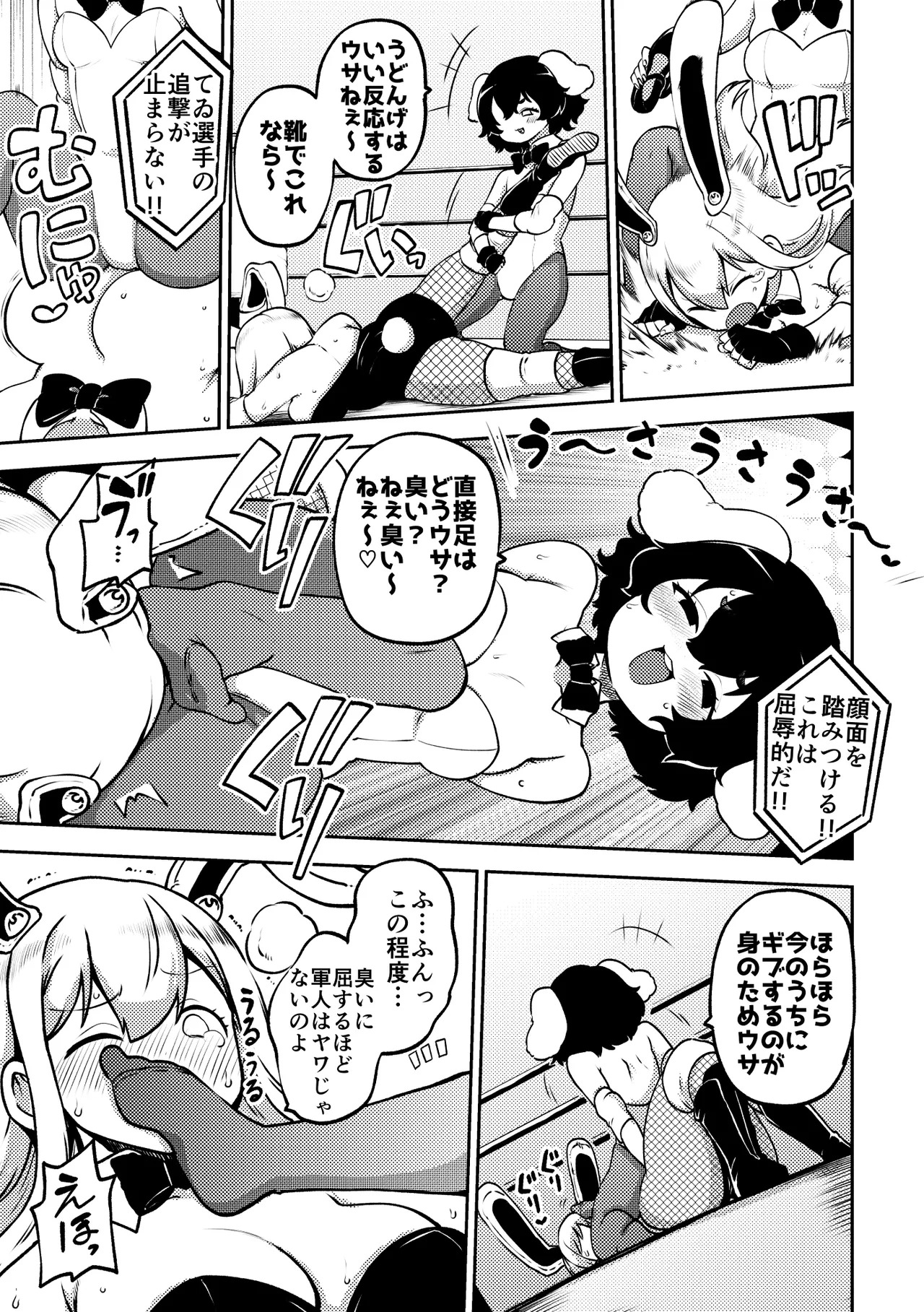 [Shoujo Rakugakichuu (Himajin no Izu)] skeb na Gensou Shoujo Shuu 10 (Touhou Project) [Digital] - Page 105