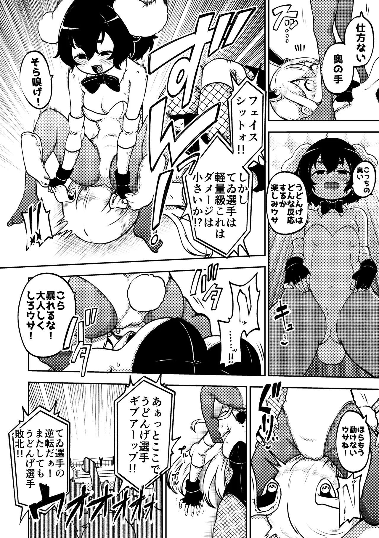 [Shoujo Rakugakichuu (Himajin no Izu)] skeb na Gensou Shoujo Shuu 10 (Touhou Project) [Digital] - Page 106