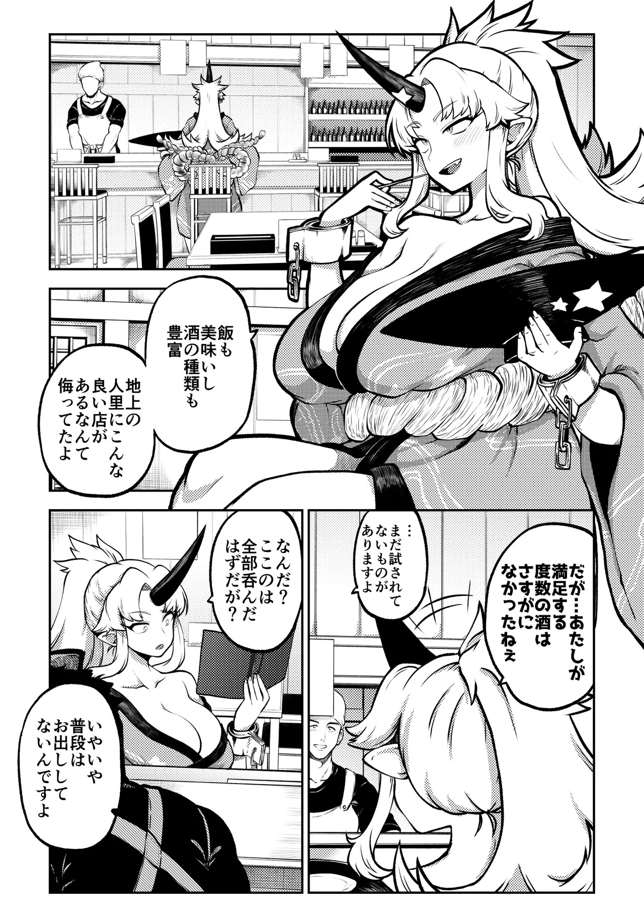 [Shoujo Rakugakichuu (Himajin no Izu)] skeb na Gensou Shoujo Shuu 10 (Touhou Project) [Digital] - Page 15