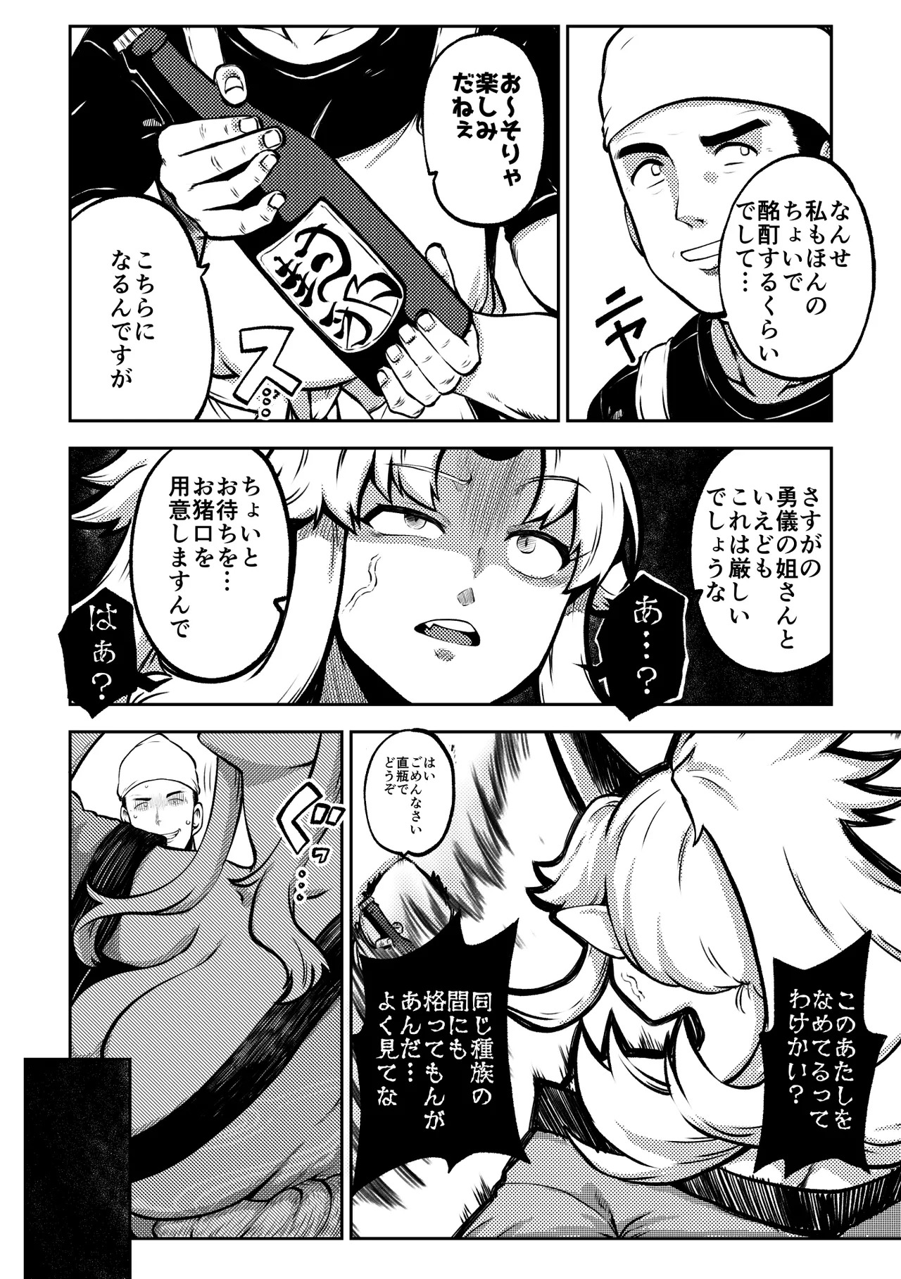 [Shoujo Rakugakichuu (Himajin no Izu)] skeb na Gensou Shoujo Shuu 10 (Touhou Project) [Digital] - Page 16