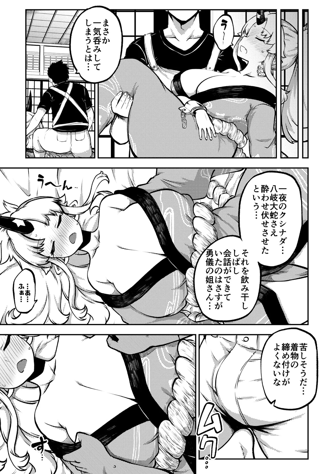 [Shoujo Rakugakichuu (Himajin no Izu)] skeb na Gensou Shoujo Shuu 10 (Touhou Project) [Digital] - Page 17