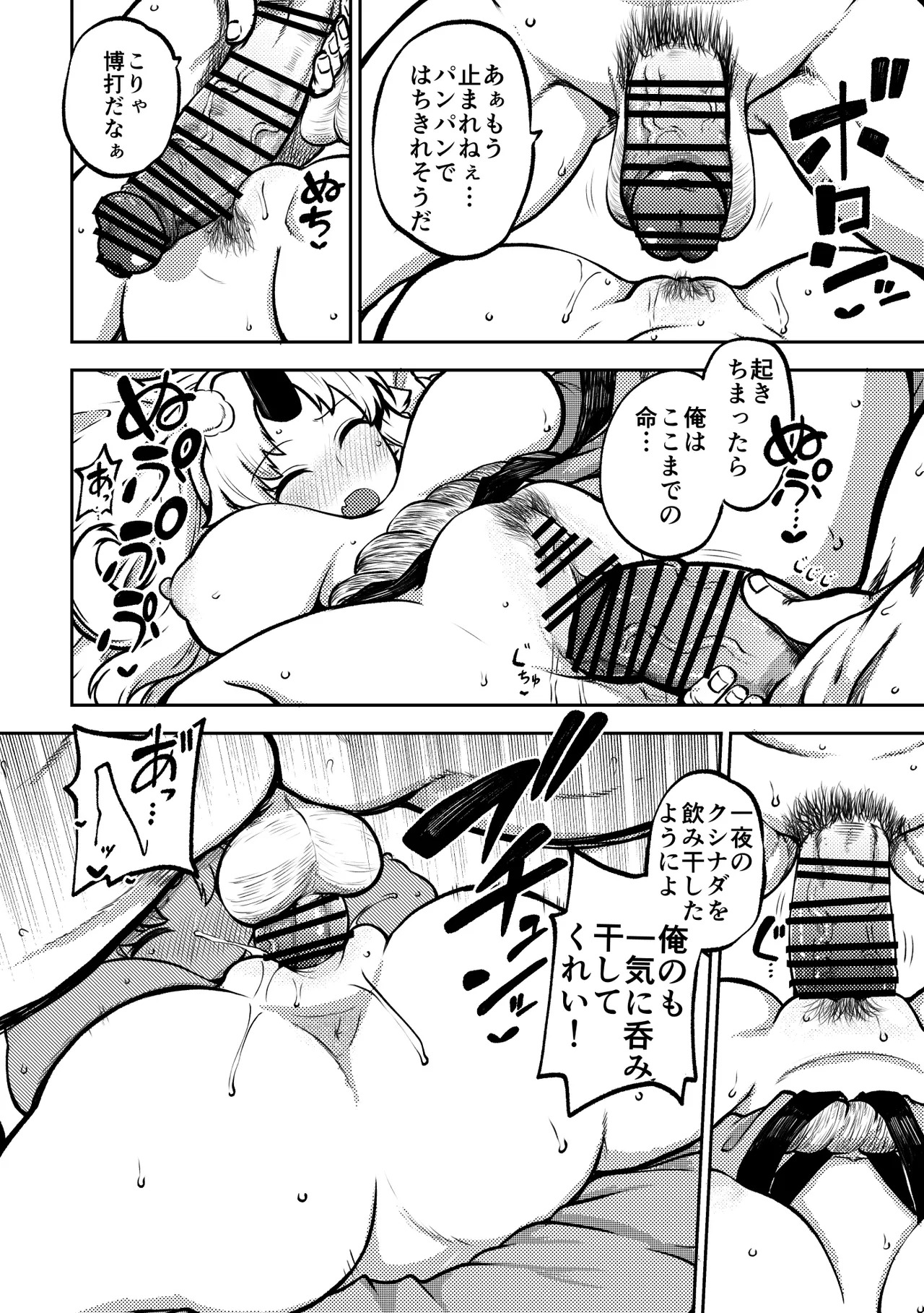 [Shoujo Rakugakichuu (Himajin no Izu)] skeb na Gensou Shoujo Shuu 10 (Touhou Project) [Digital] - Page 20