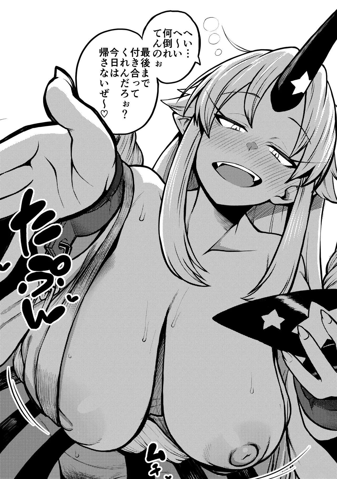 [Shoujo Rakugakichuu (Himajin no Izu)] skeb na Gensou Shoujo Shuu 10 (Touhou Project) [Digital] - Page 26