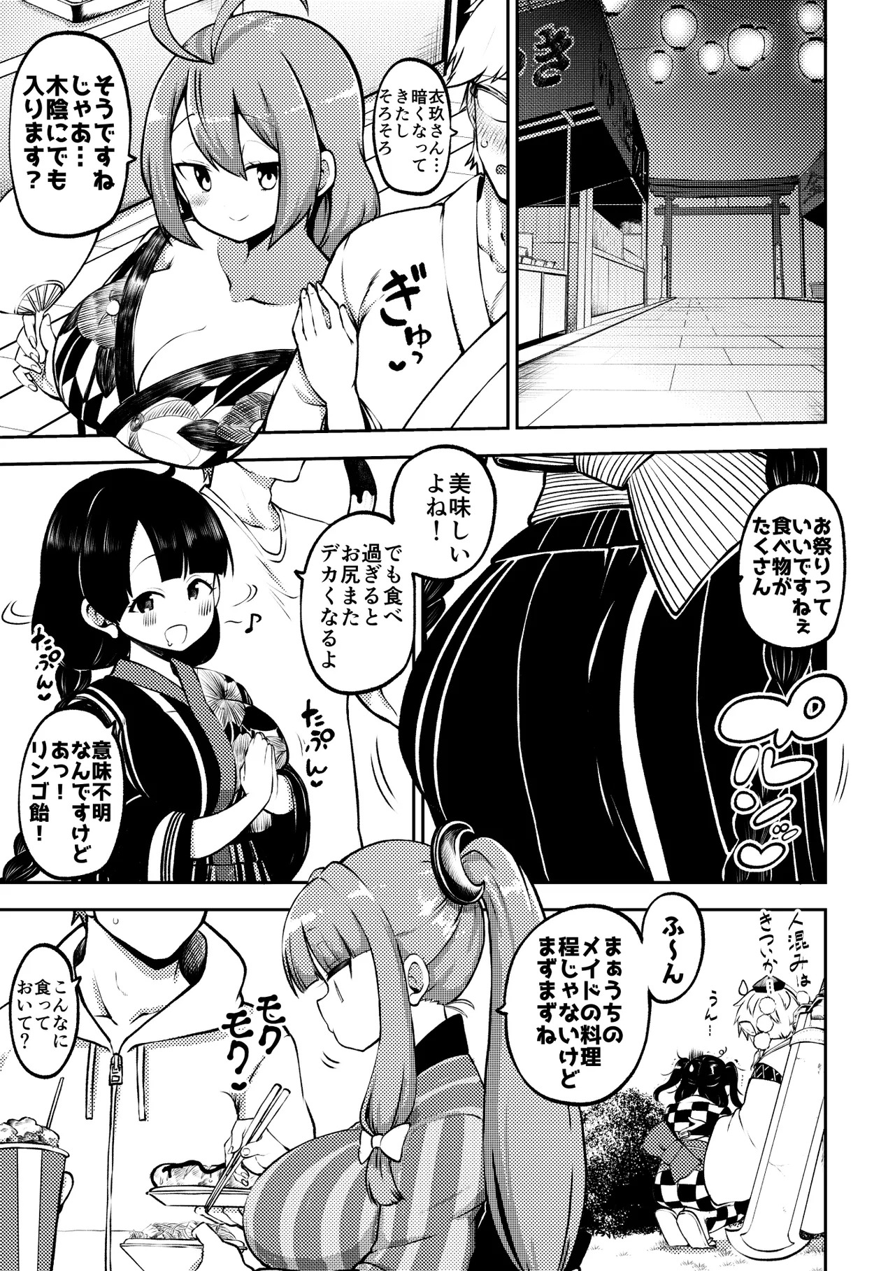 [Shoujo Rakugakichuu (Himajin no Izu)] skeb na Gensou Shoujo Shuu 10 (Touhou Project) [Digital] - Page 27