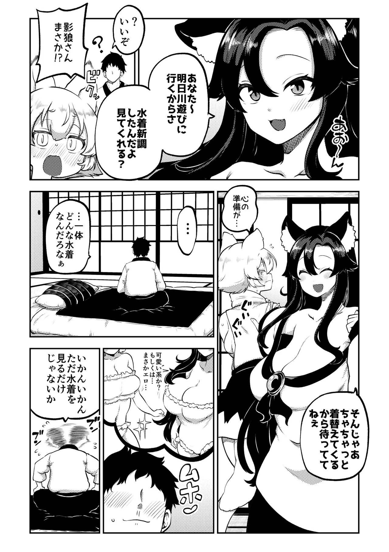 [Shoujo Rakugakichuu (Himajin no Izu)] skeb na Gensou Shoujo Shuu 10 (Touhou Project) [Digital] - Page 29