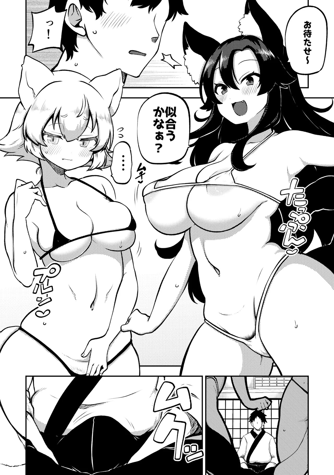 [Shoujo Rakugakichuu (Himajin no Izu)] skeb na Gensou Shoujo Shuu 10 (Touhou Project) [Digital] - Page 30