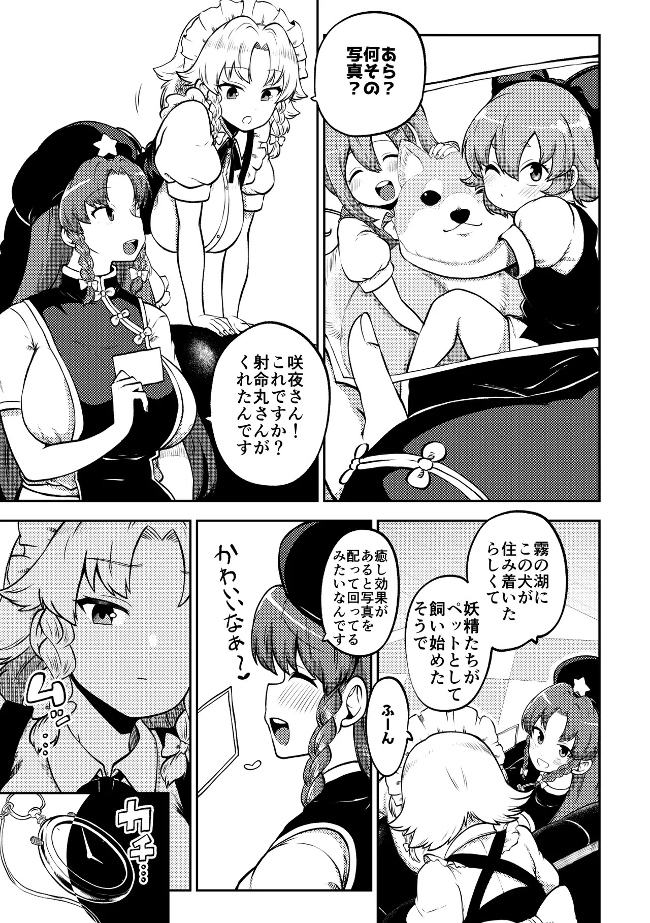 [Shoujo Rakugakichuu (Himajin no Izu)] skeb na Gensou Shoujo Shuu 10 (Touhou Project) [Digital] - Page 49