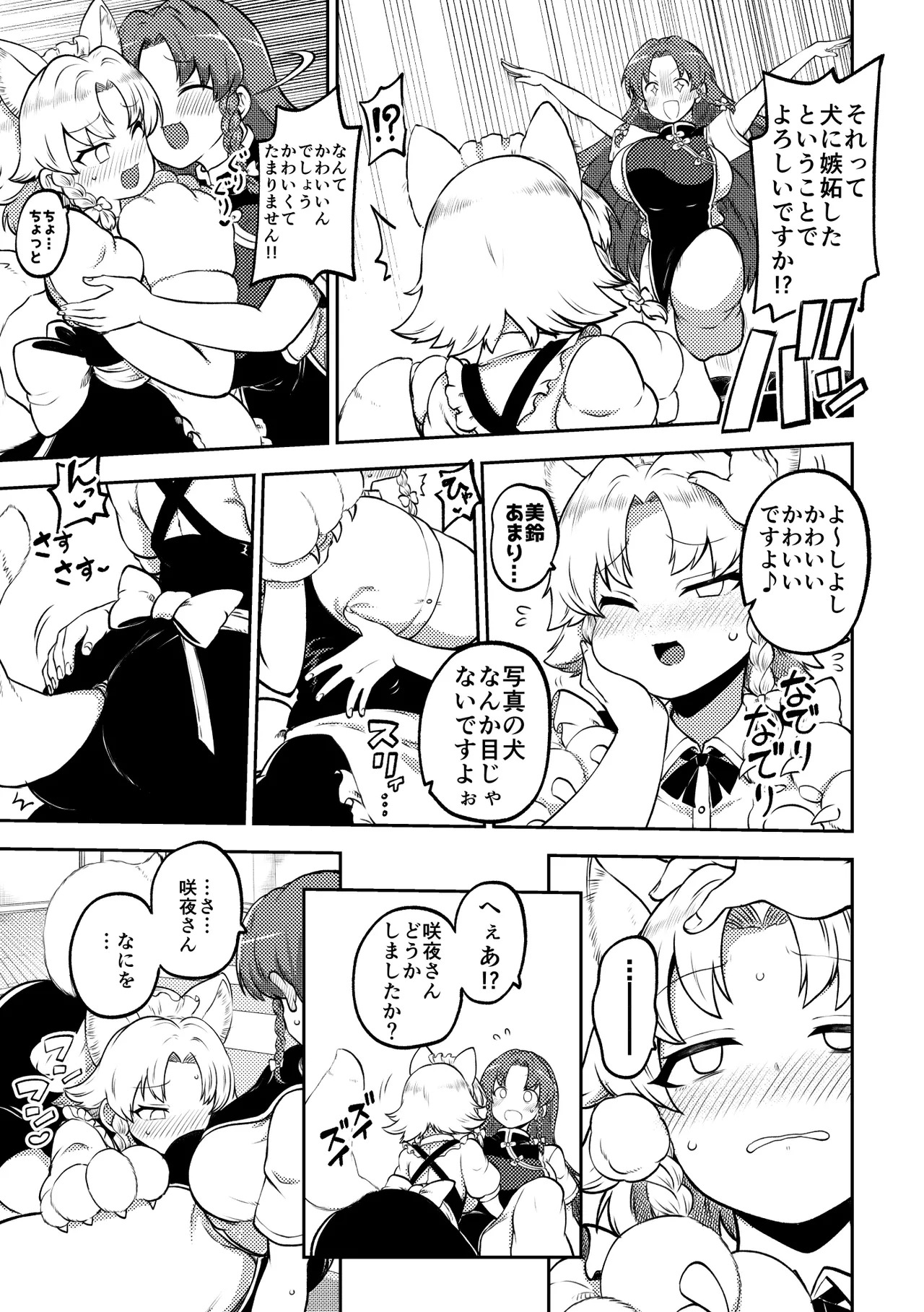 [Shoujo Rakugakichuu (Himajin no Izu)] skeb na Gensou Shoujo Shuu 10 (Touhou Project) [Digital] - Page 51