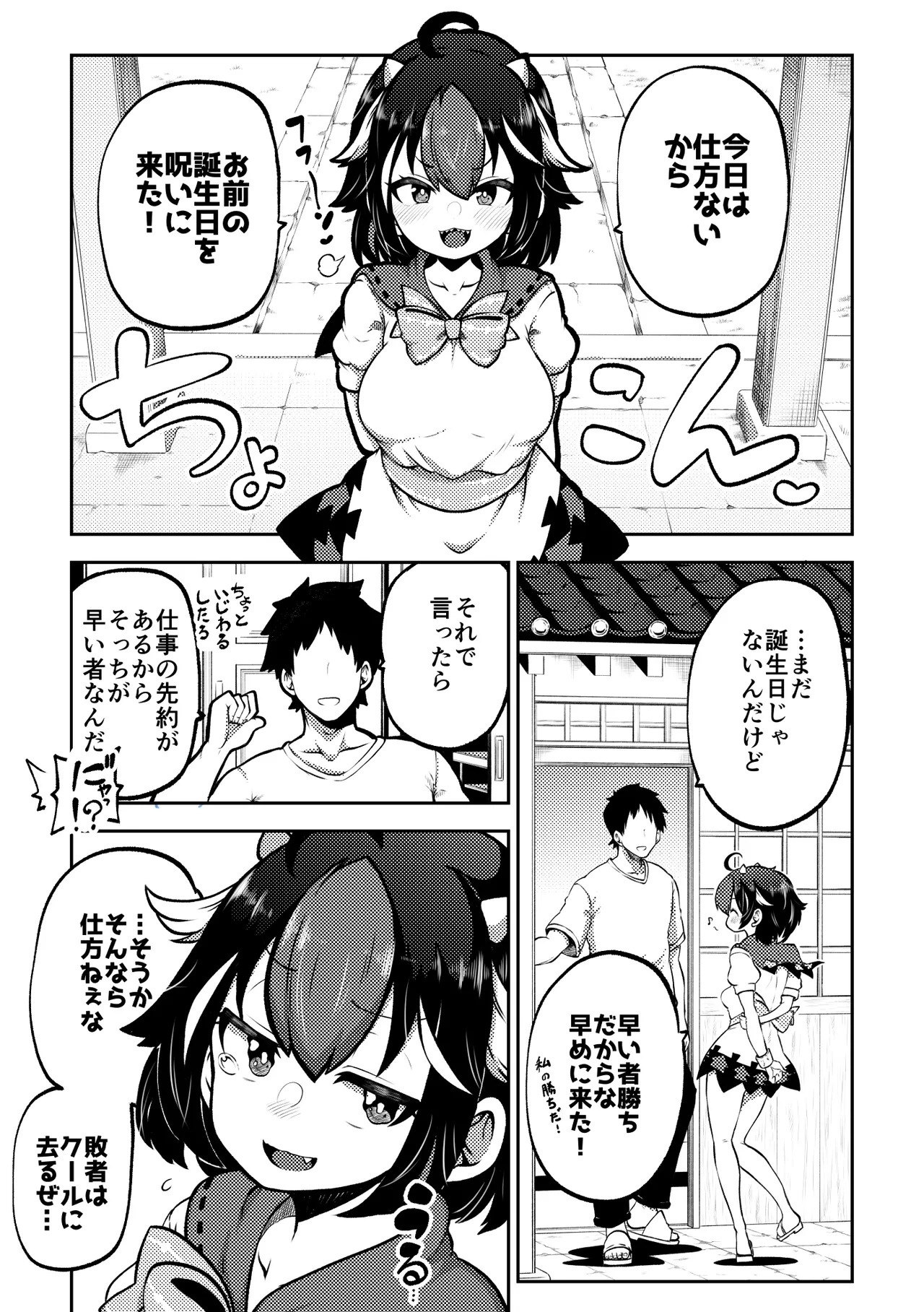 [Shoujo Rakugakichuu (Himajin no Izu)] skeb na Gensou Shoujo Shuu 10 (Touhou Project) [Digital] - Page 55