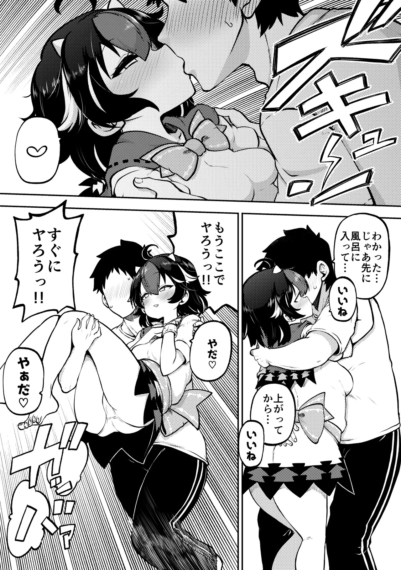 [Shoujo Rakugakichuu (Himajin no Izu)] skeb na Gensou Shoujo Shuu 10 (Touhou Project) [Digital] - Page 57