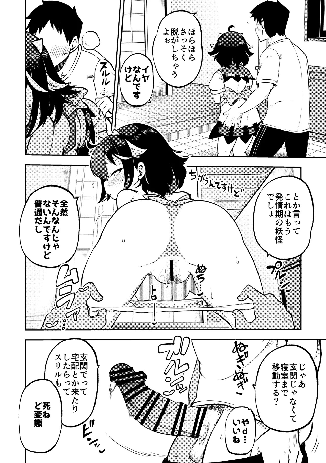 [Shoujo Rakugakichuu (Himajin no Izu)] skeb na Gensou Shoujo Shuu 10 (Touhou Project) [Digital] - Page 58