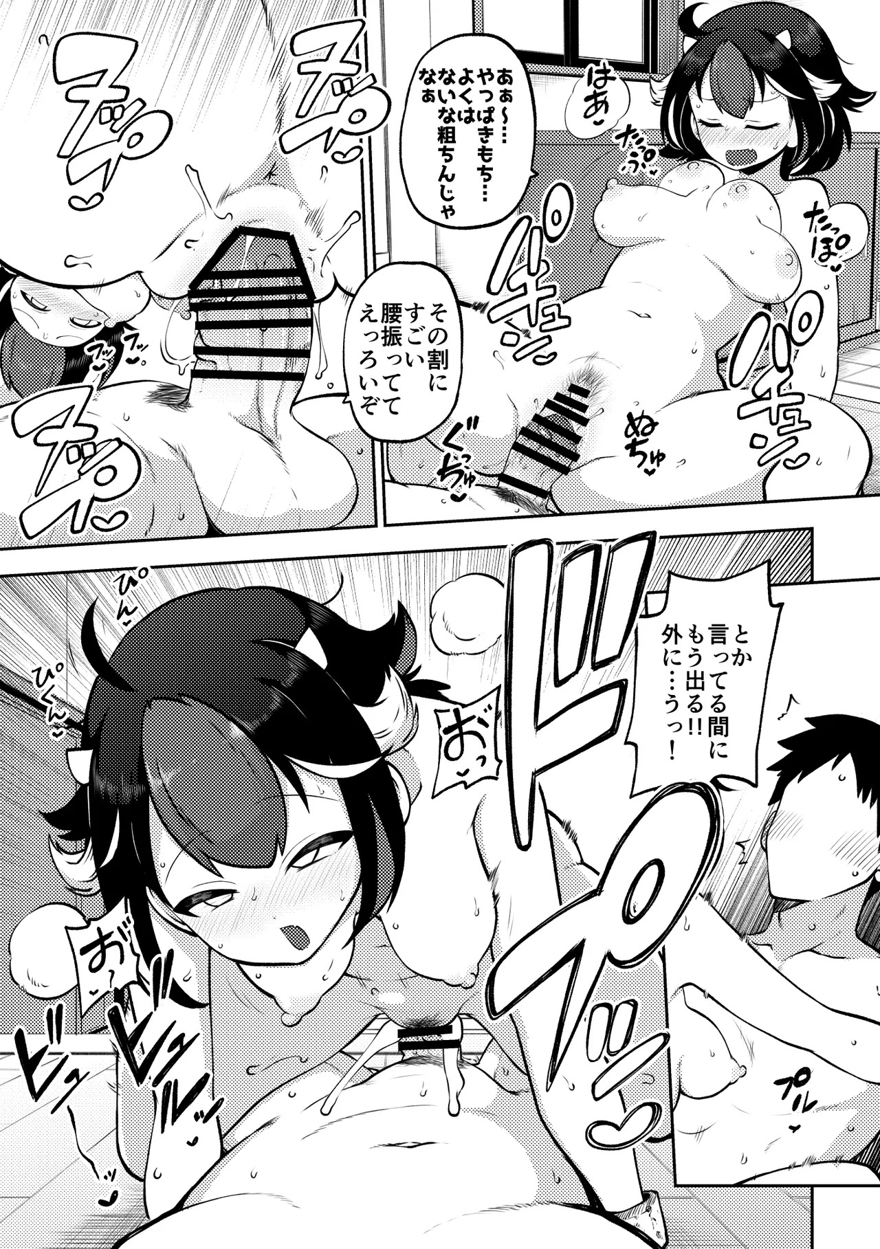 [Shoujo Rakugakichuu (Himajin no Izu)] skeb na Gensou Shoujo Shuu 10 (Touhou Project) [Digital] - Page 61