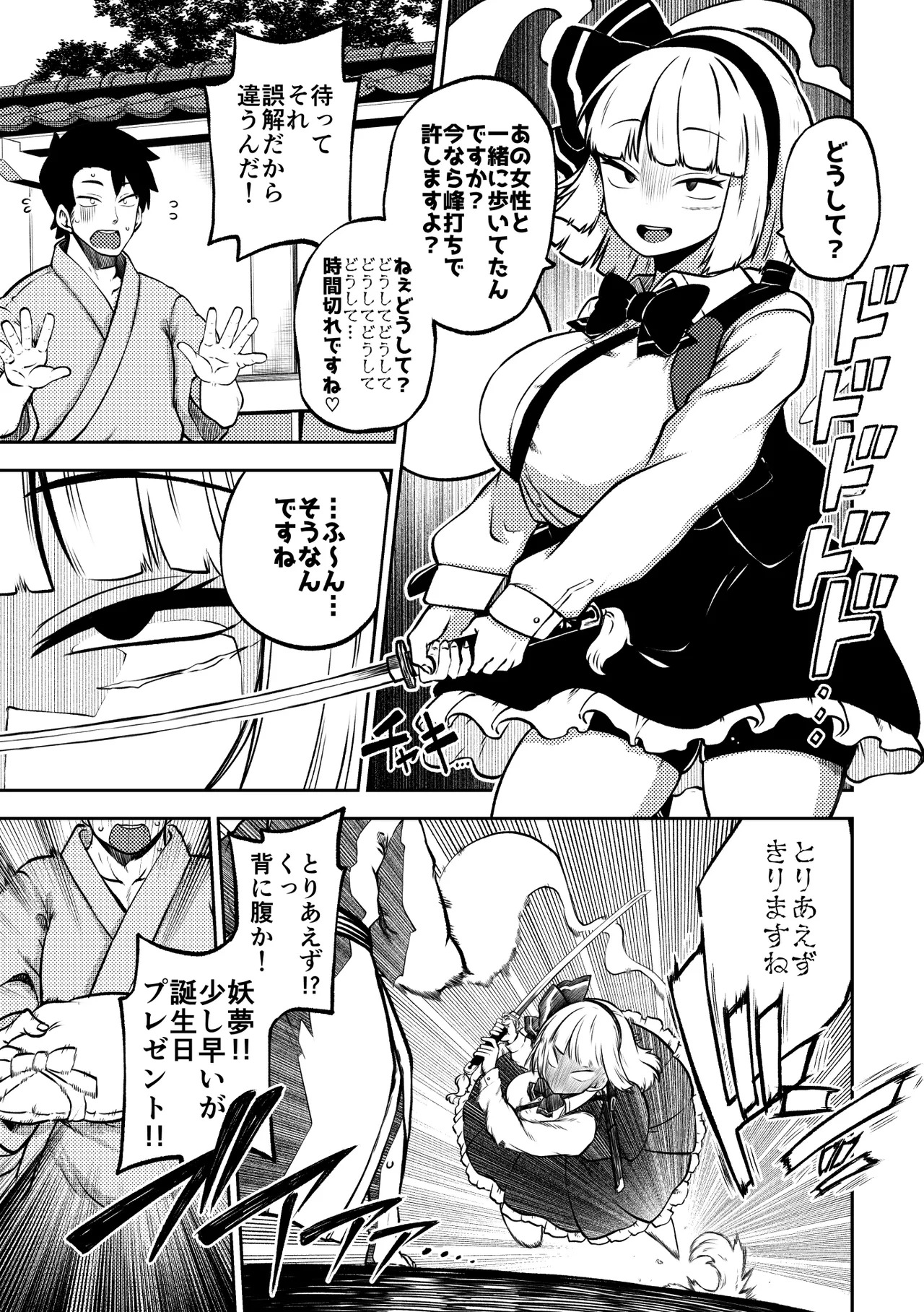 [Shoujo Rakugakichuu (Himajin no Izu)] skeb na Gensou Shoujo Shuu 10 (Touhou Project) [Digital] - Page 63