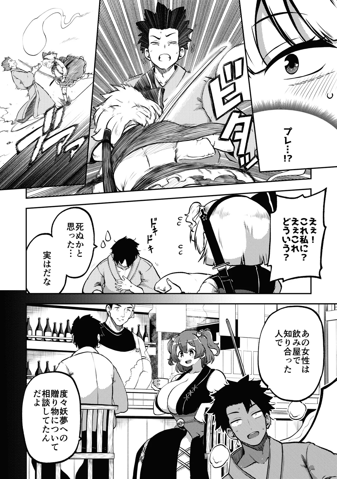 [Shoujo Rakugakichuu (Himajin no Izu)] skeb na Gensou Shoujo Shuu 10 (Touhou Project) [Digital] - Page 64
