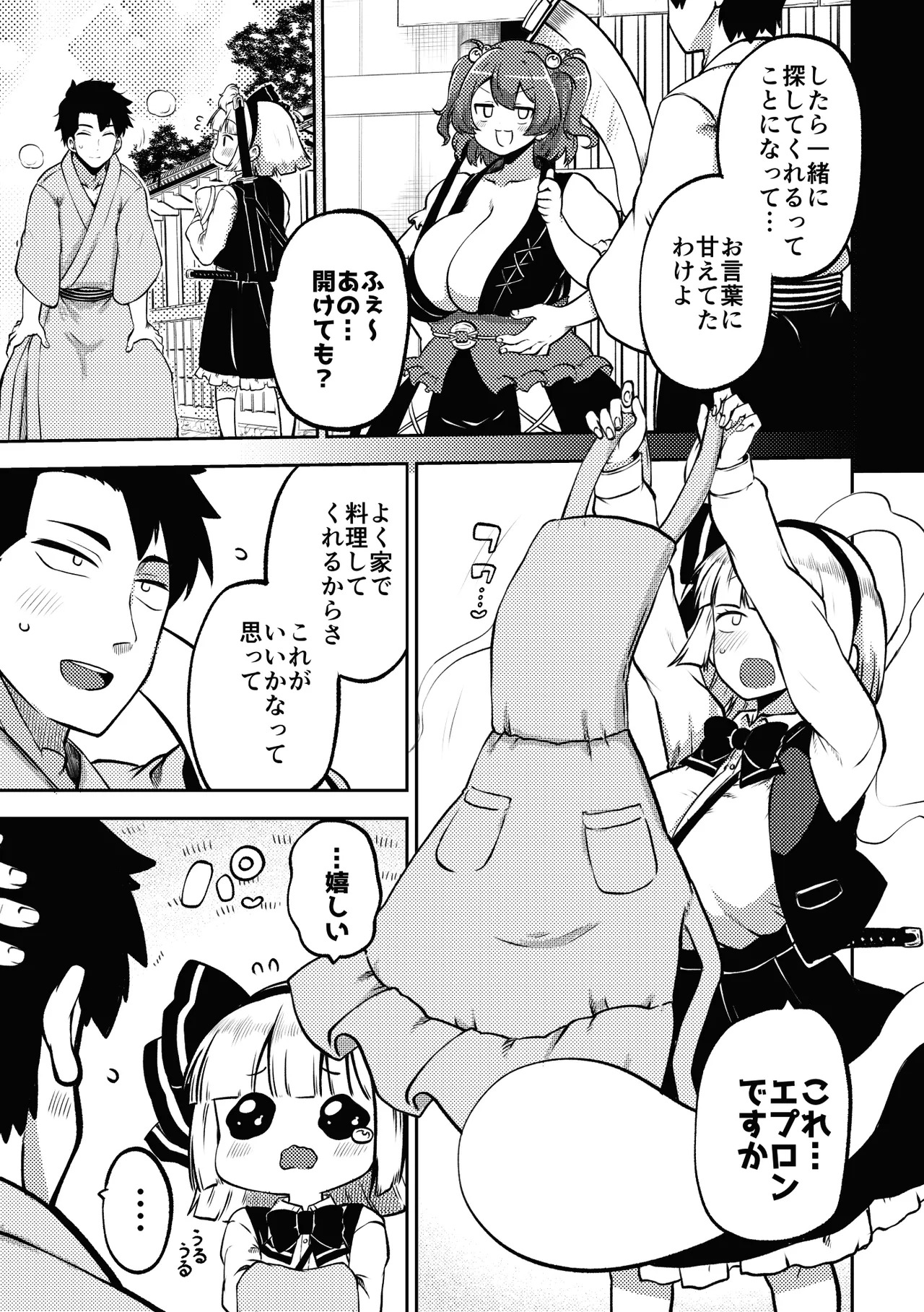 [Shoujo Rakugakichuu (Himajin no Izu)] skeb na Gensou Shoujo Shuu 10 (Touhou Project) [Digital] - Page 65