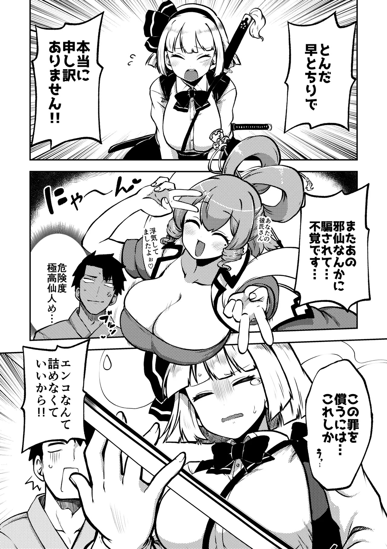 [Shoujo Rakugakichuu (Himajin no Izu)] skeb na Gensou Shoujo Shuu 10 (Touhou Project) [Digital] - Page 66