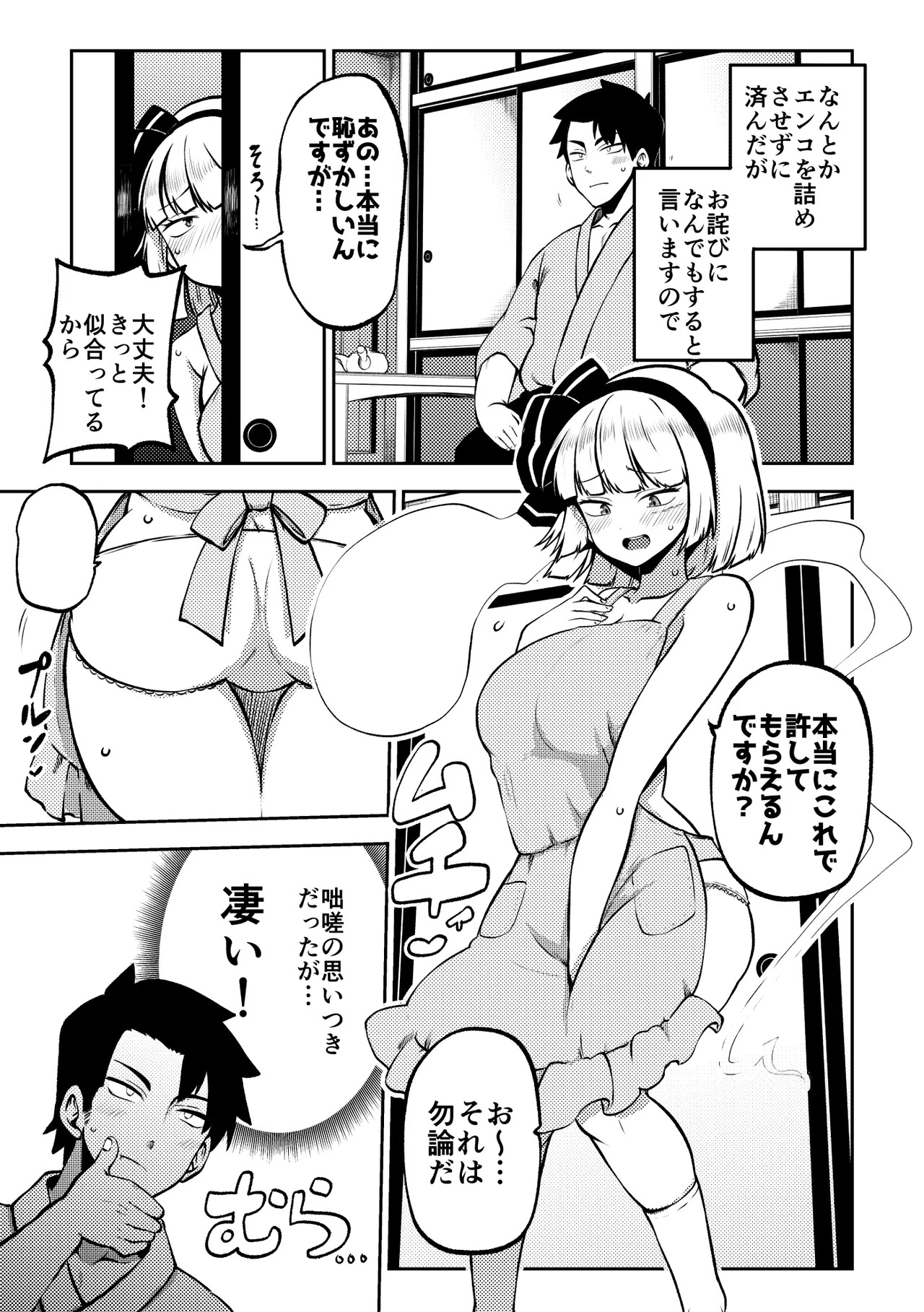 [Shoujo Rakugakichuu (Himajin no Izu)] skeb na Gensou Shoujo Shuu 10 (Touhou Project) [Digital] - Page 67