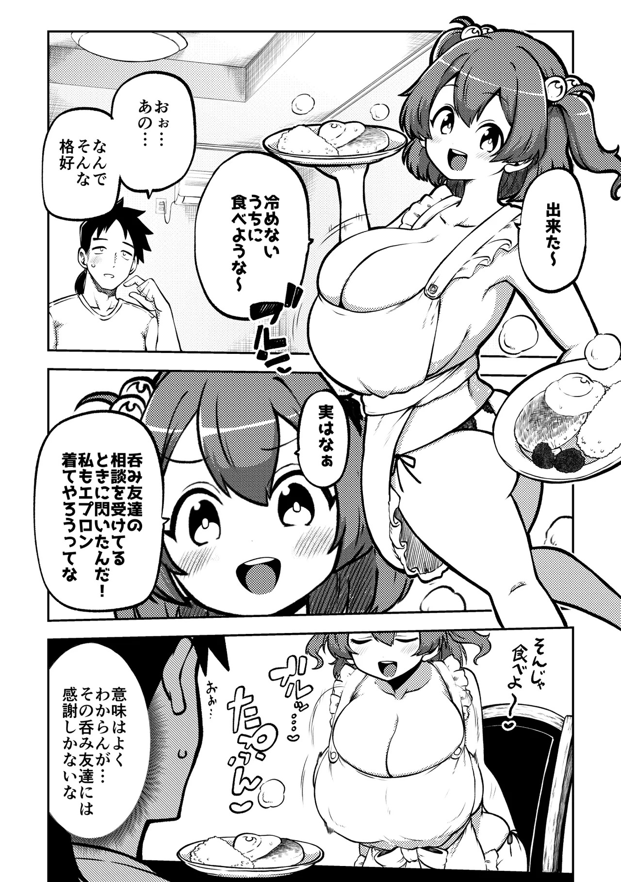 [Shoujo Rakugakichuu (Himajin no Izu)] skeb na Gensou Shoujo Shuu 10 (Touhou Project) [Digital] - Page 68