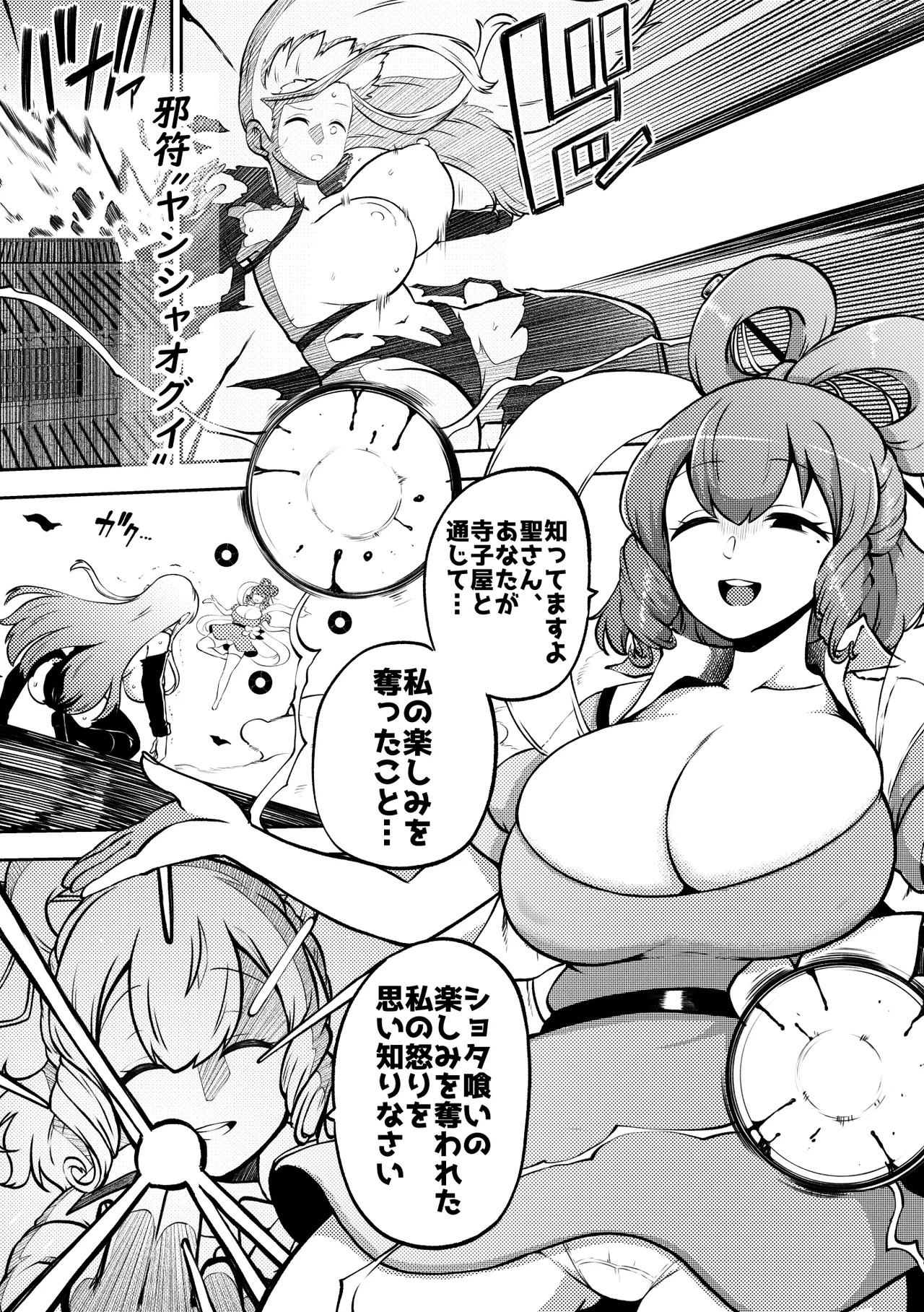 [Shoujo Rakugakichuu (Himajin no Izu)] skeb na Gensou Shoujo Shuu 10 (Touhou Project) [Digital] - Page 69