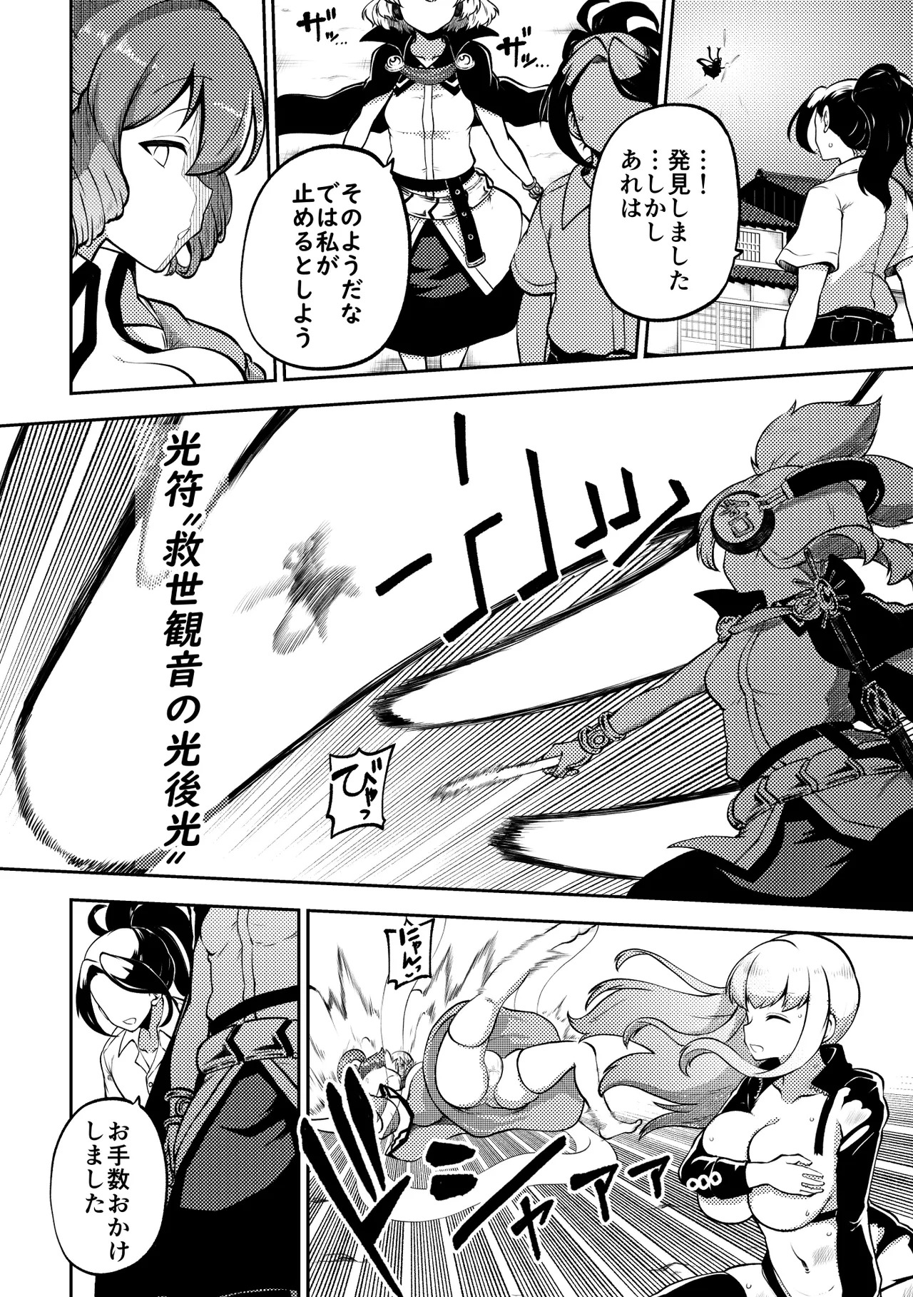 [Shoujo Rakugakichuu (Himajin no Izu)] skeb na Gensou Shoujo Shuu 10 (Touhou Project) [Digital] - Page 70