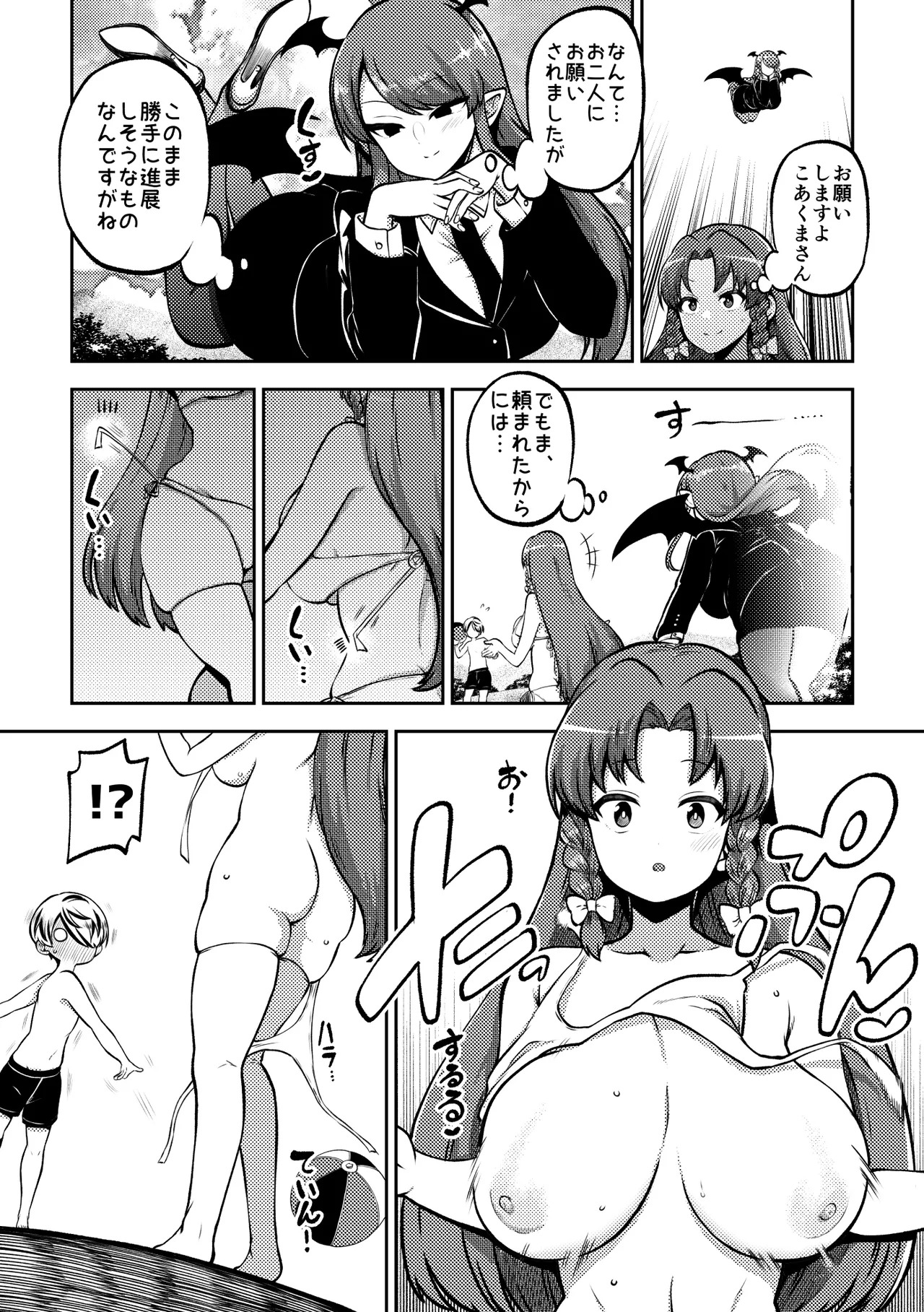 Preview page 8