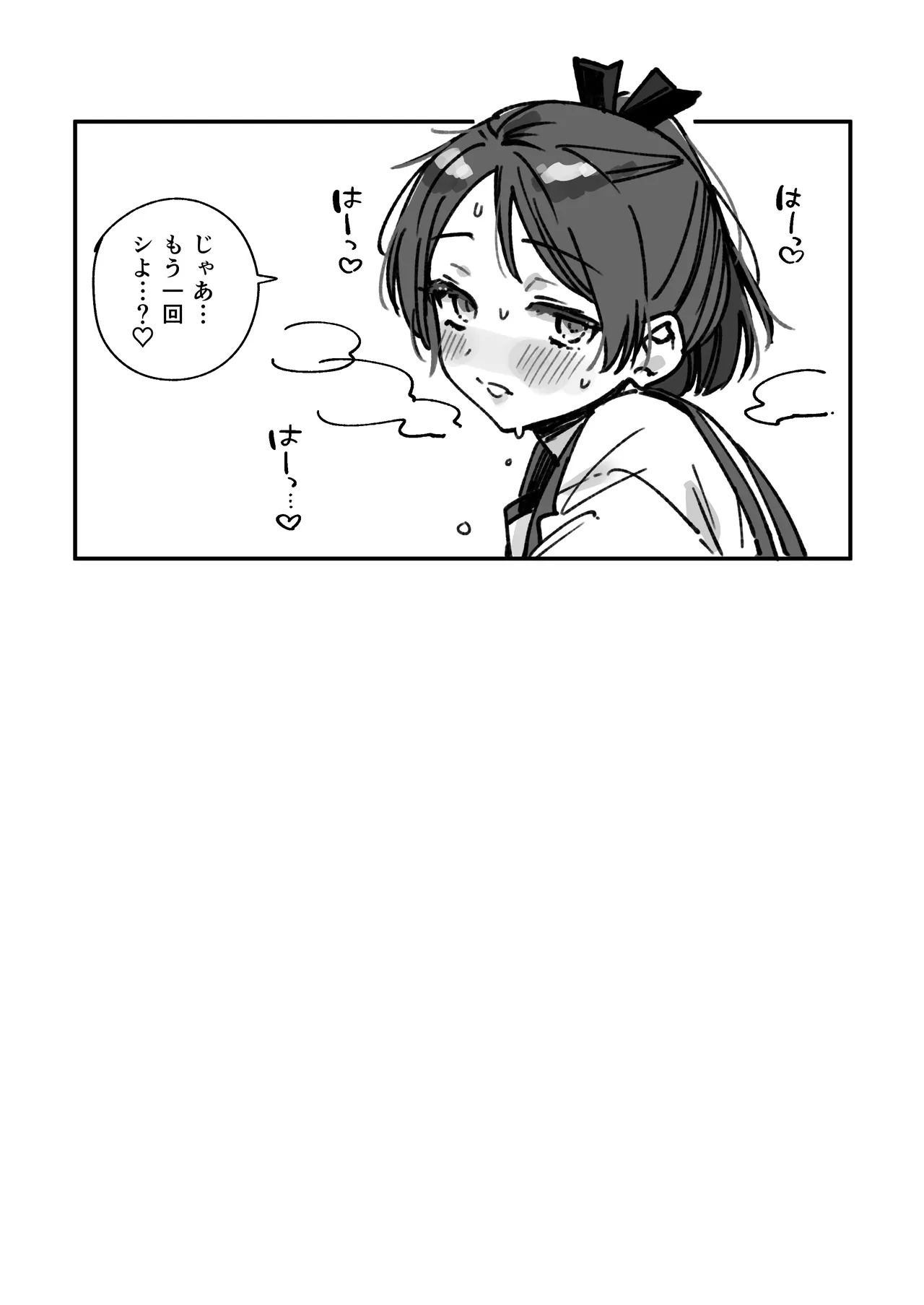 [3260 (Saburou)] Shikinami（31）no Manga (Kantai Collection -KanColle-) - Page 9
