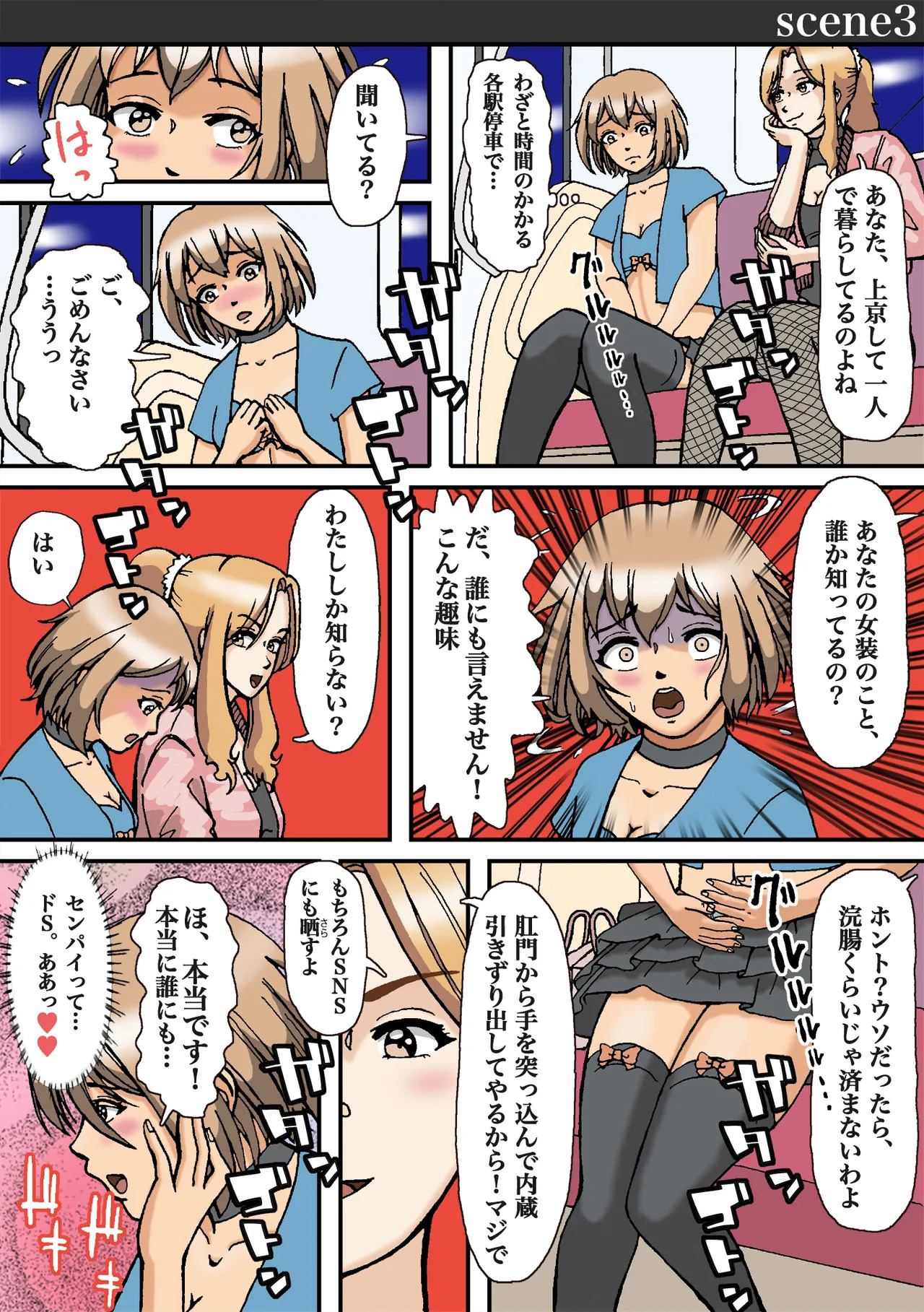 [Bカイマン]女装がバレて性獣男の性処理玩具に堕とされた - Page 11